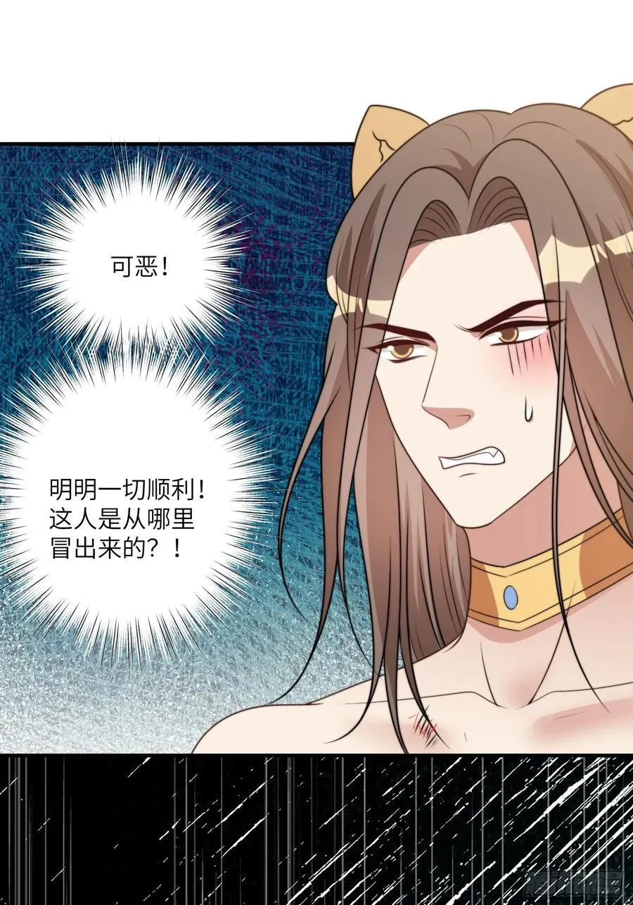 221话 你在威胁我？ 第18页