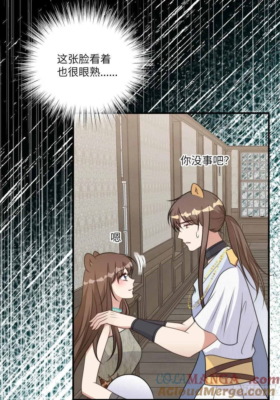 221话 你在威胁我？ 第19页
