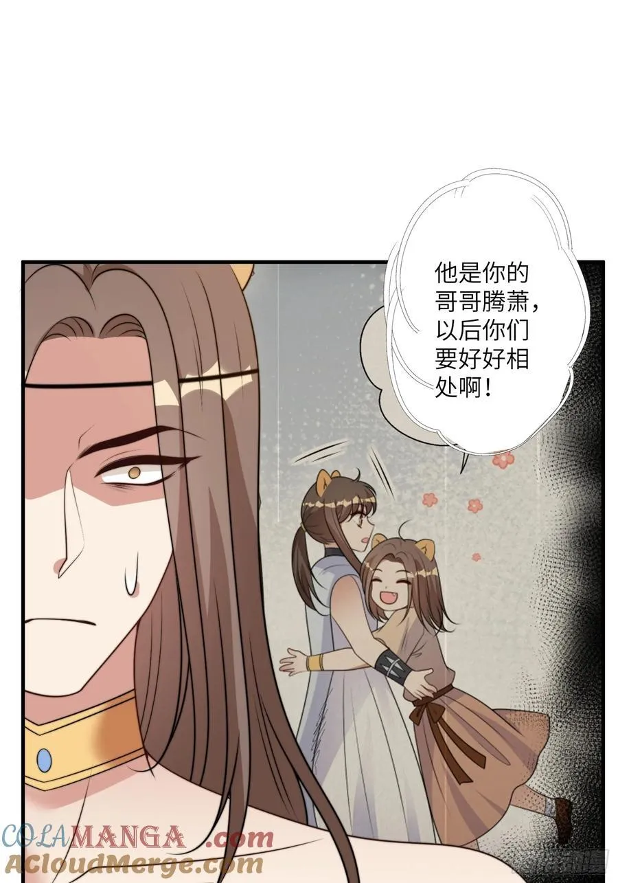 221话 你在威胁我？ 第22页