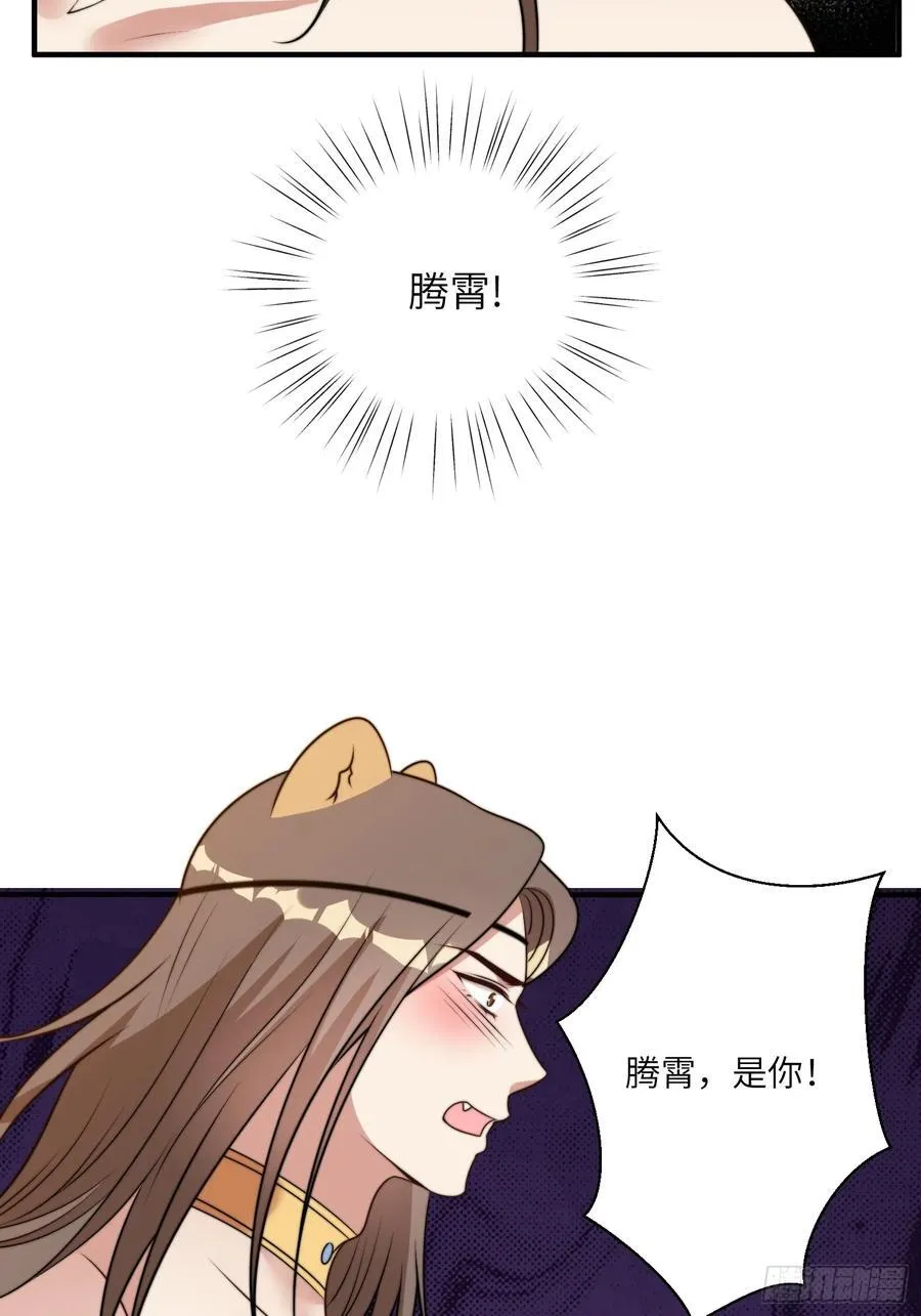 221话 你在威胁我？ 第23页