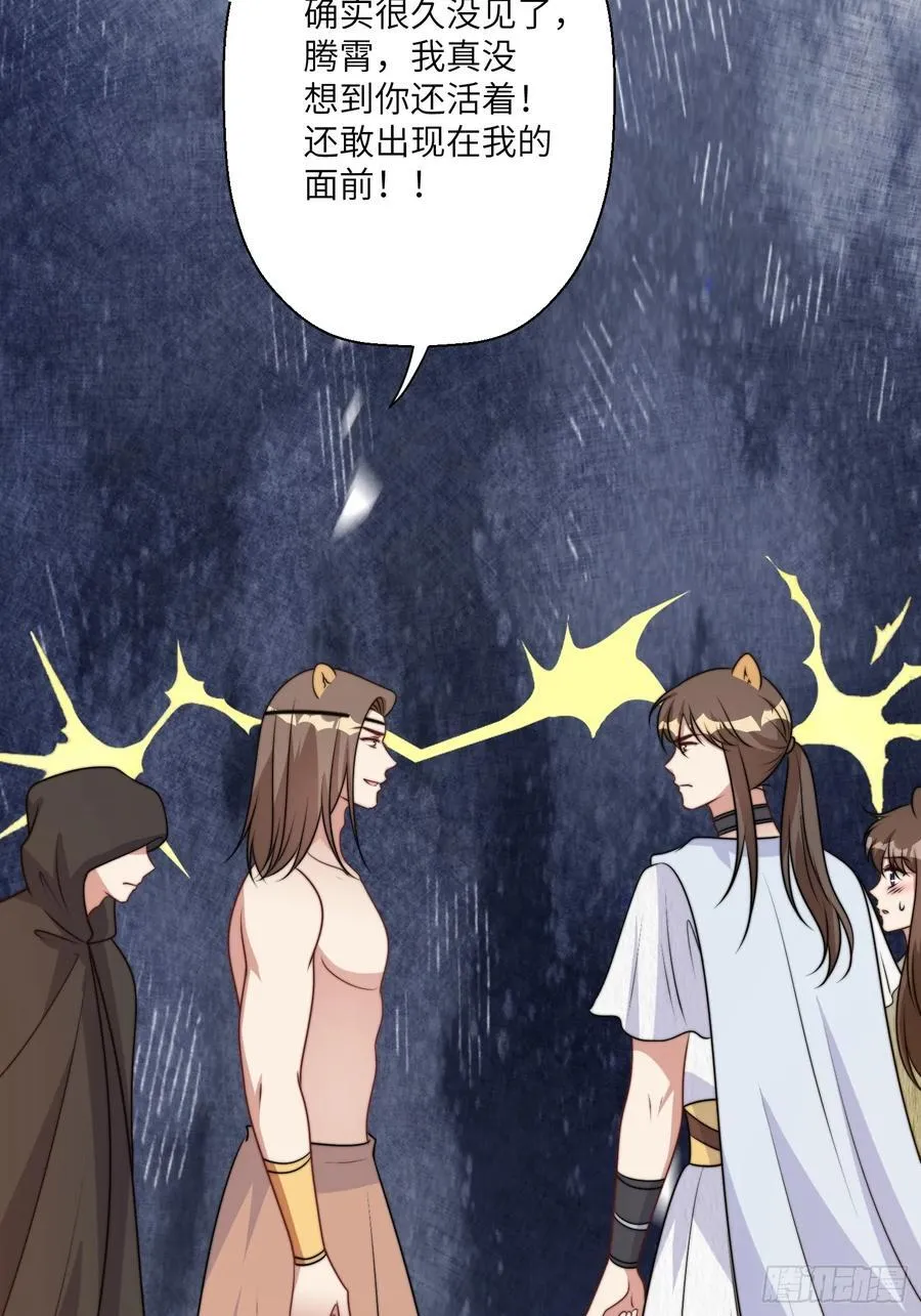 221话 你在威胁我？ 第26页
