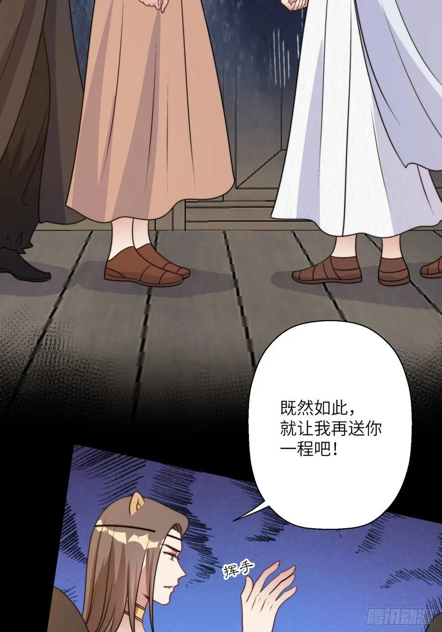221话 你在威胁我？ 第27页