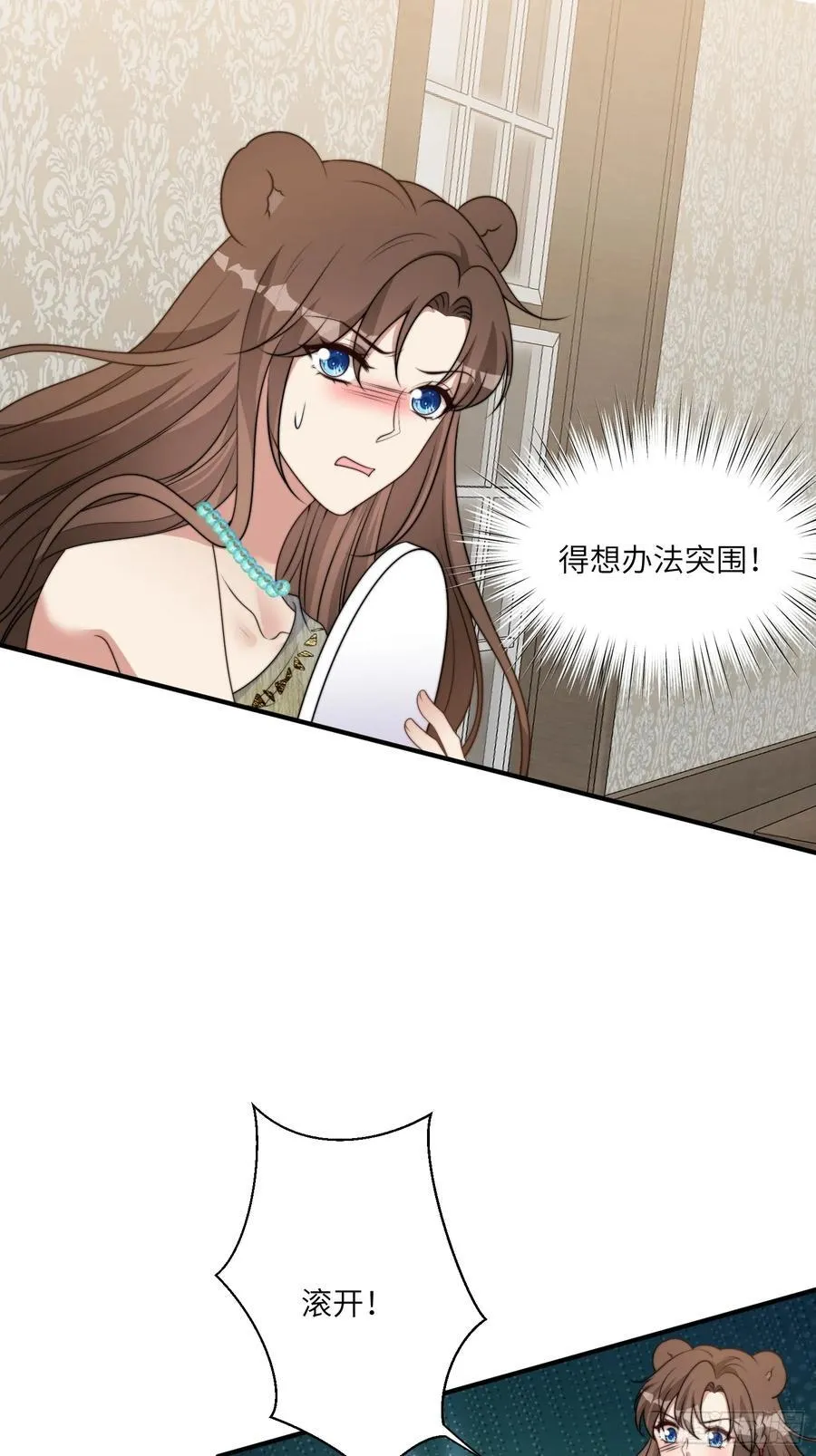 221话 你在威胁我？ 第30页