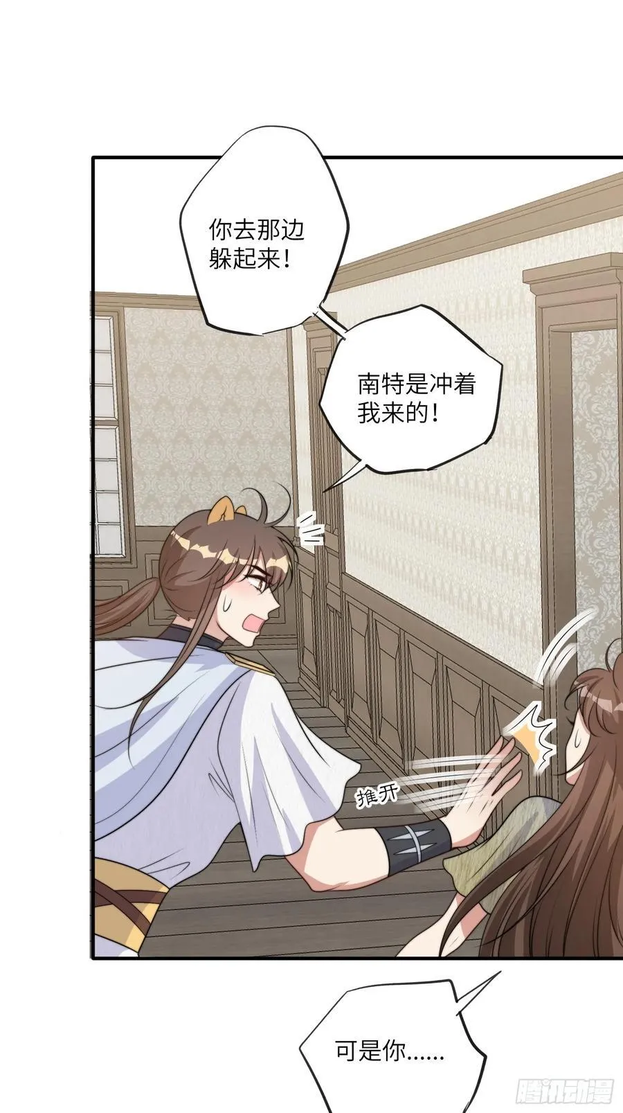 221话 你在威胁我？ 第33页