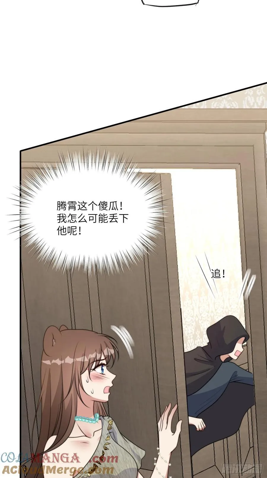 221话 你在威胁我？ 第34页