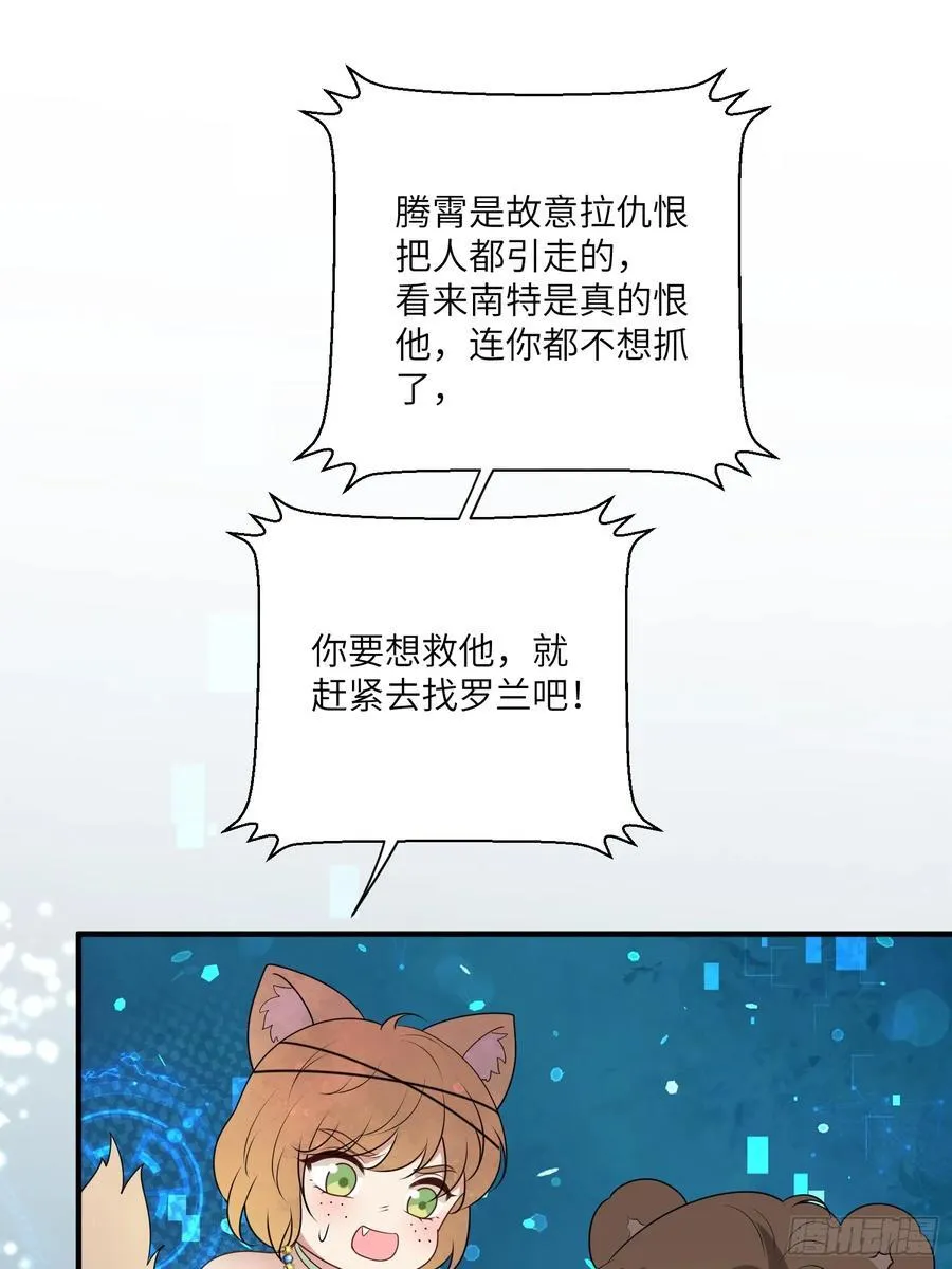 221话 你在威胁我？ 第36页