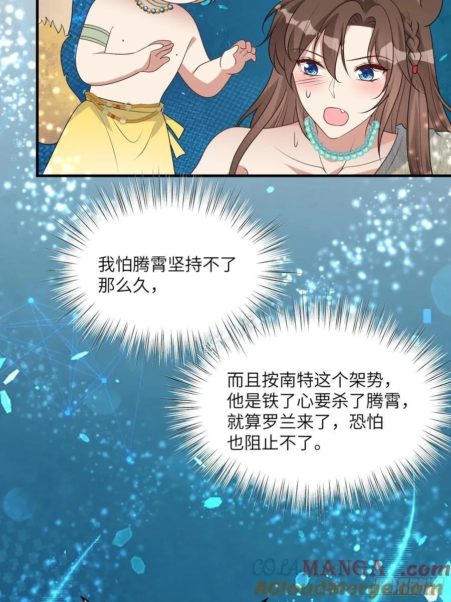 221话 你在威胁我？ 第37页