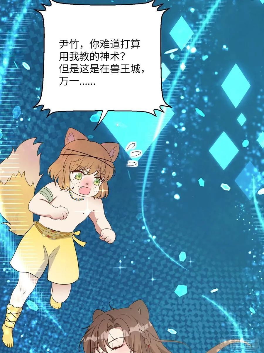 221话 你在威胁我？ 第38页