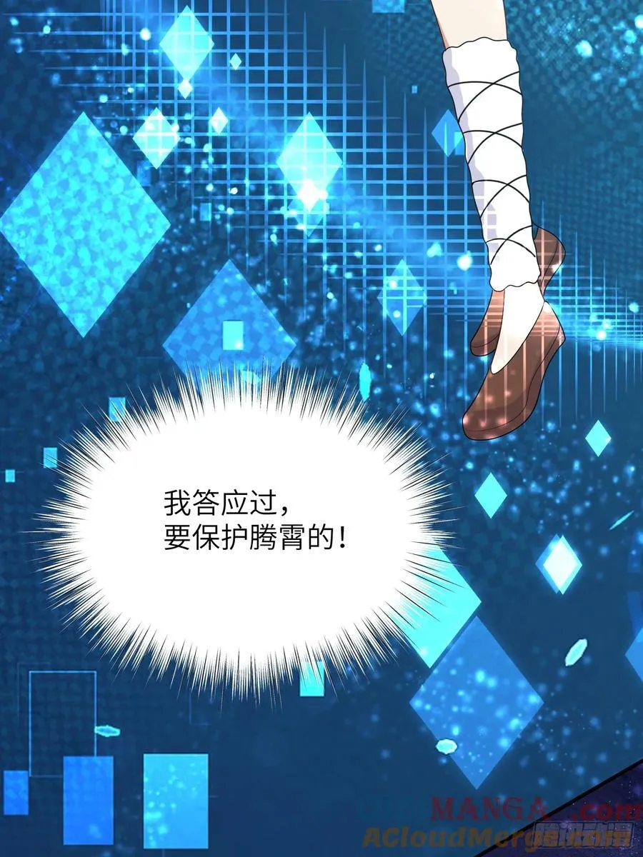 221话 你在威胁我？ 第40页
