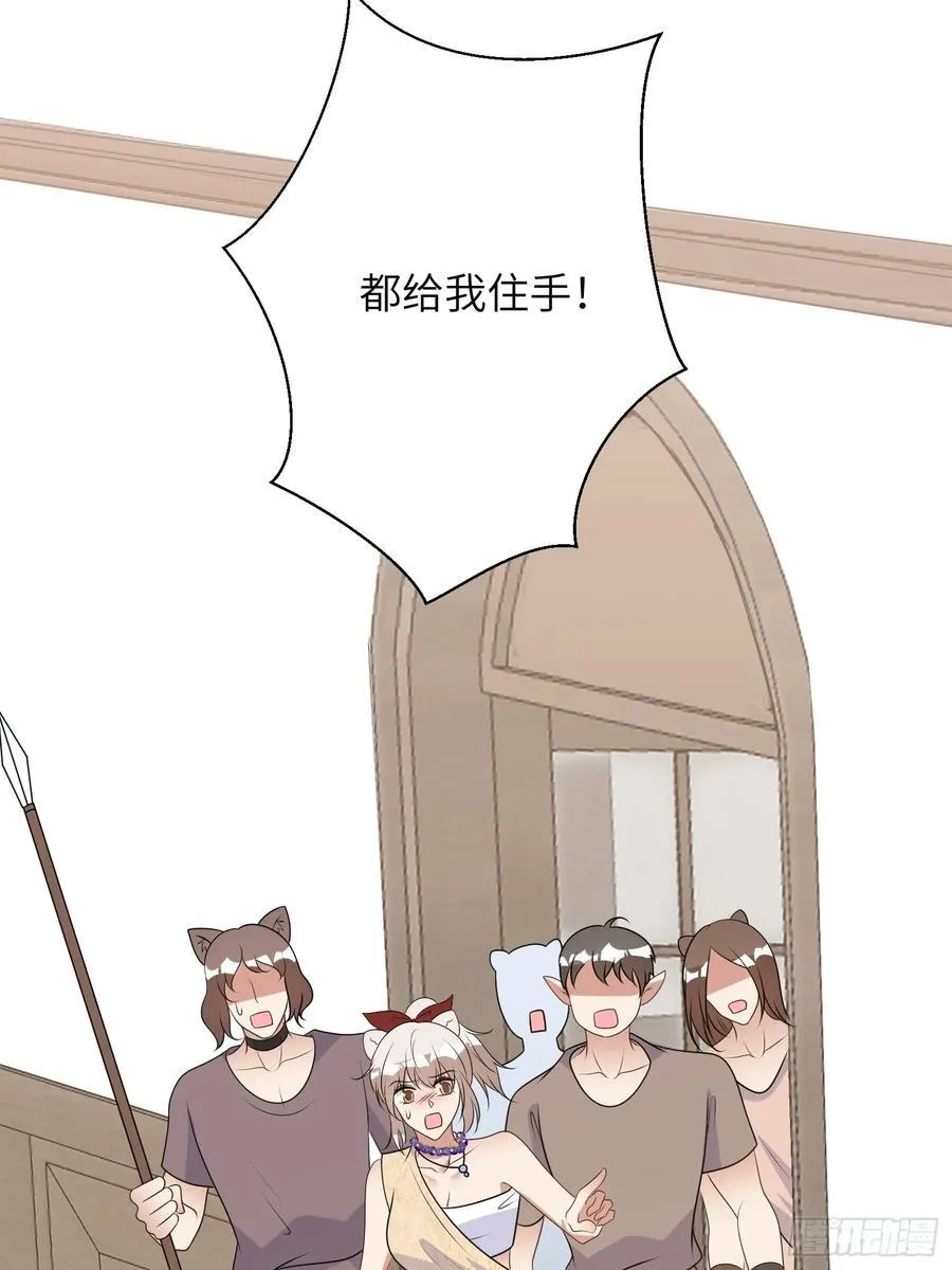 221话 你在威胁我？ 第42页