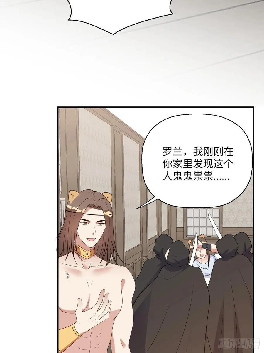 221话 你在威胁我？ 第44页