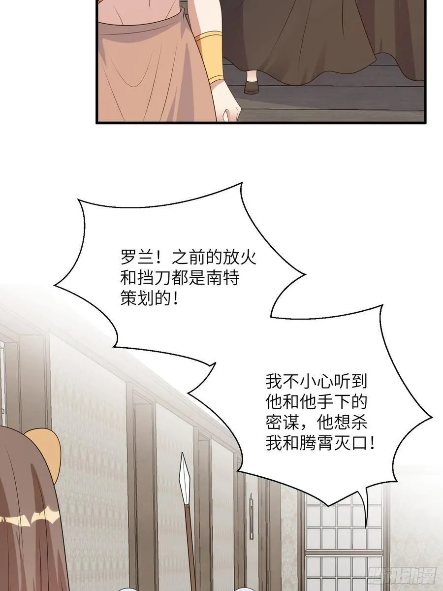 221话 你在威胁我？ 第45页
