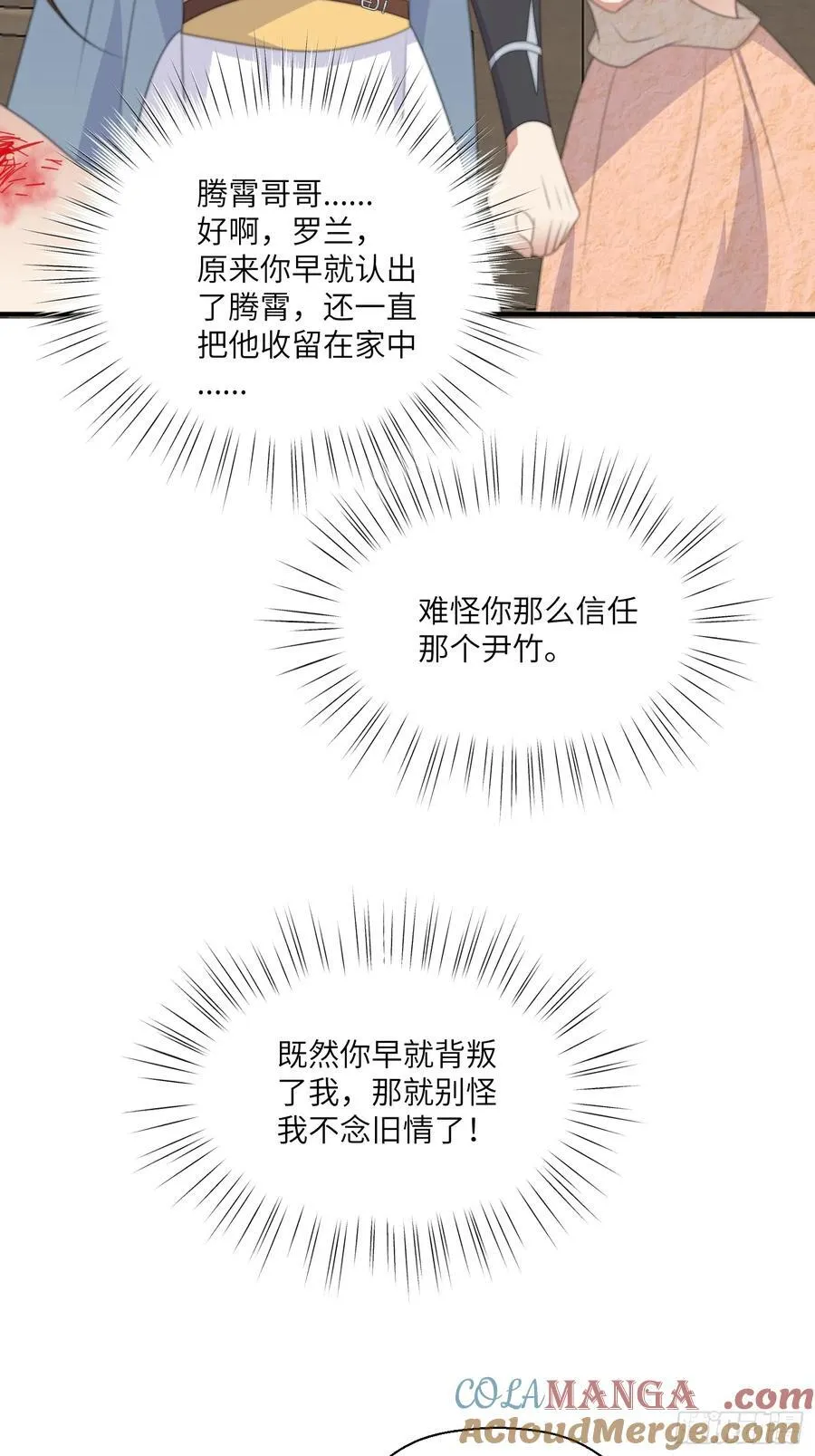 221话 你在威胁我？ 第49页
