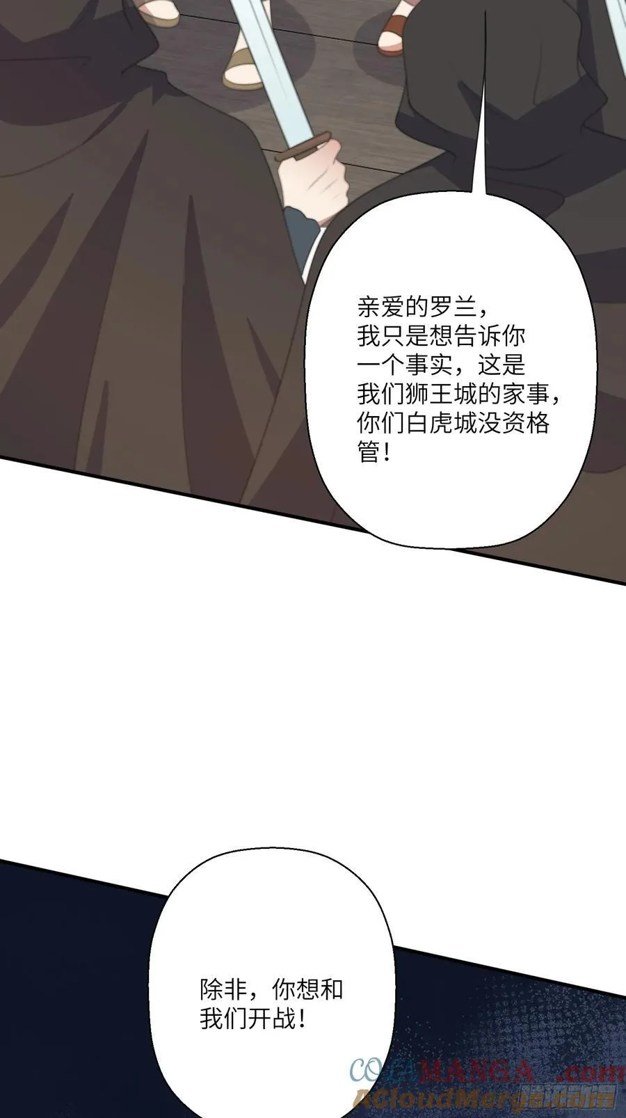 221话 你在威胁我？ 第52页