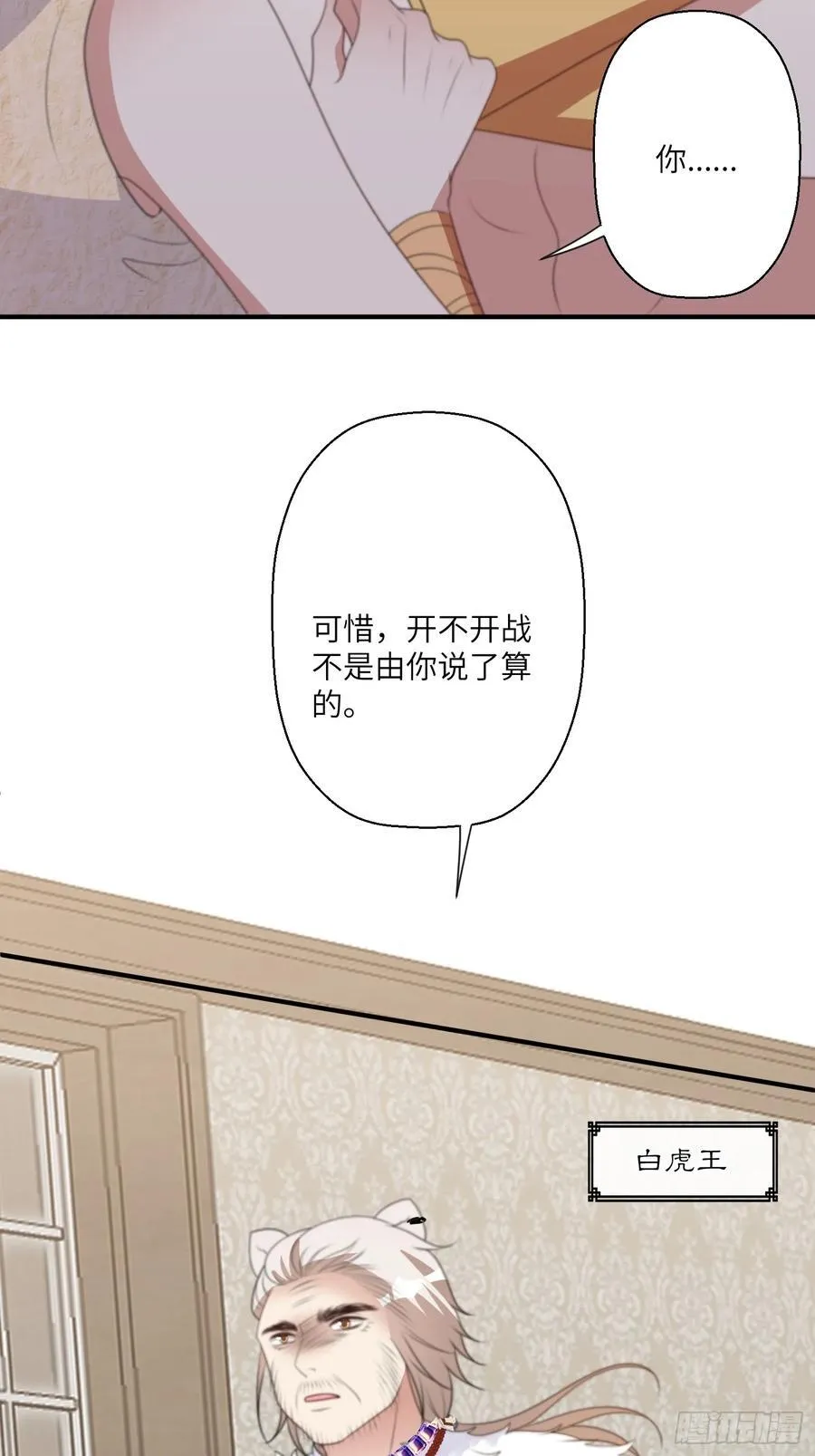 221话 你在威胁我？ 第54页