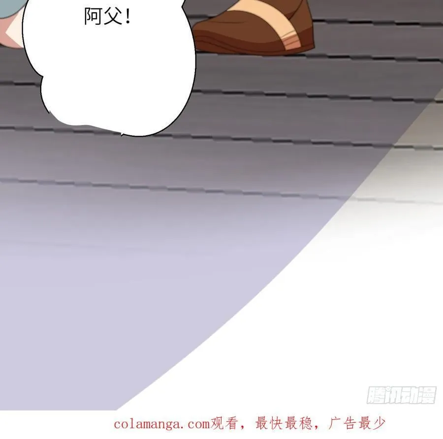 221话 你在威胁我？ 第56页