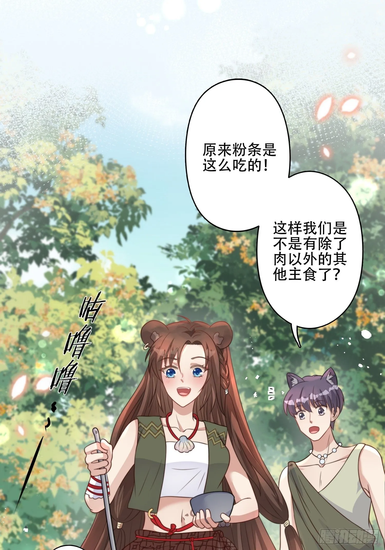 15话 大泽的叛徒 第3页