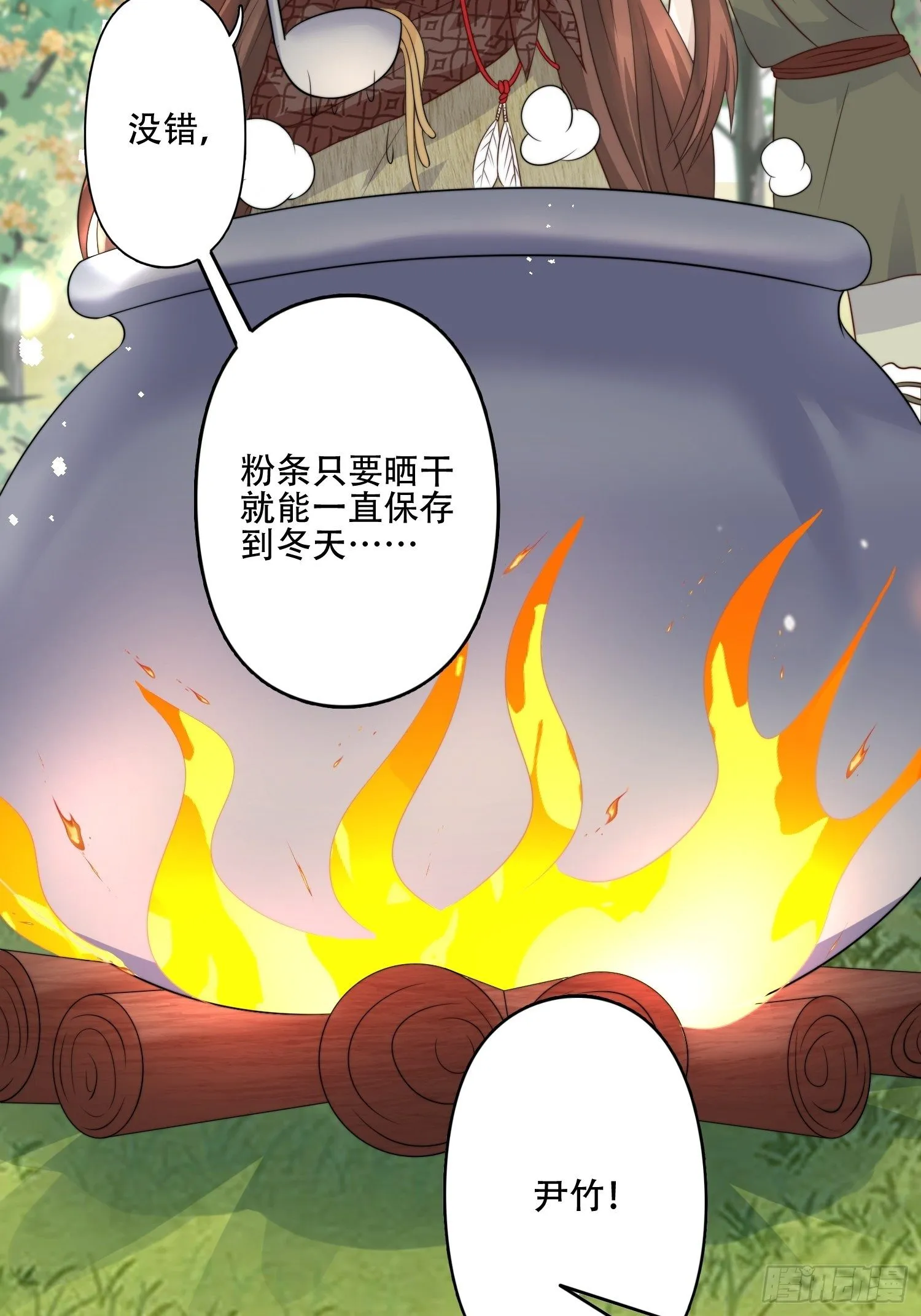 15话 大泽的叛徒 第4页