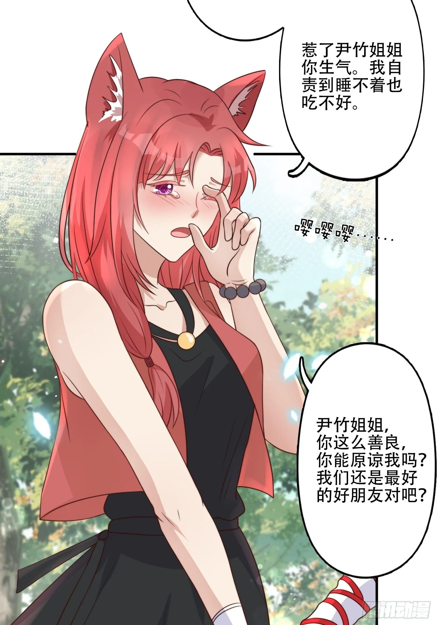 15话 大泽的叛徒 第7页