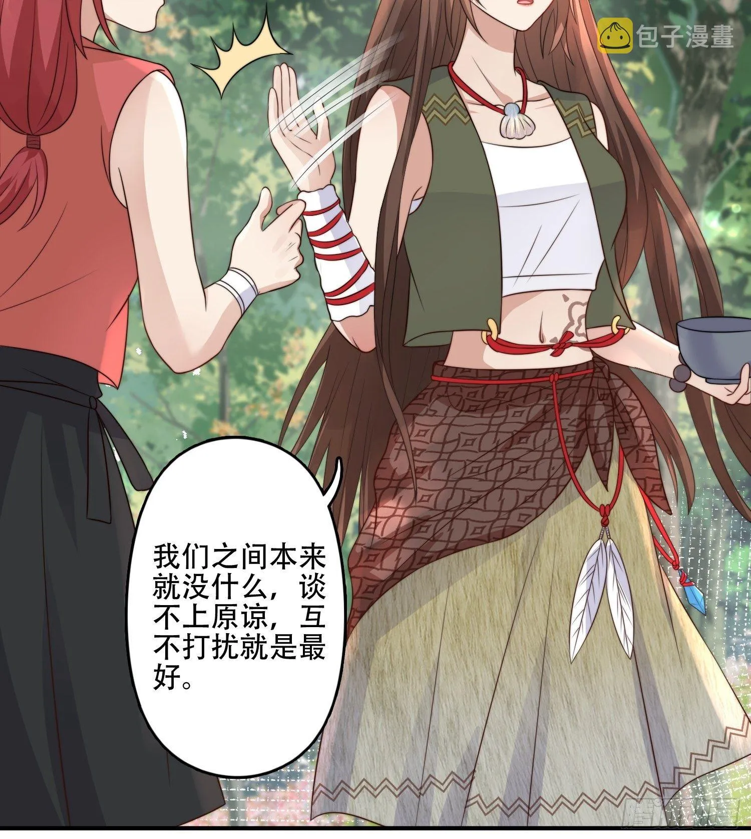 15话 大泽的叛徒 第10页