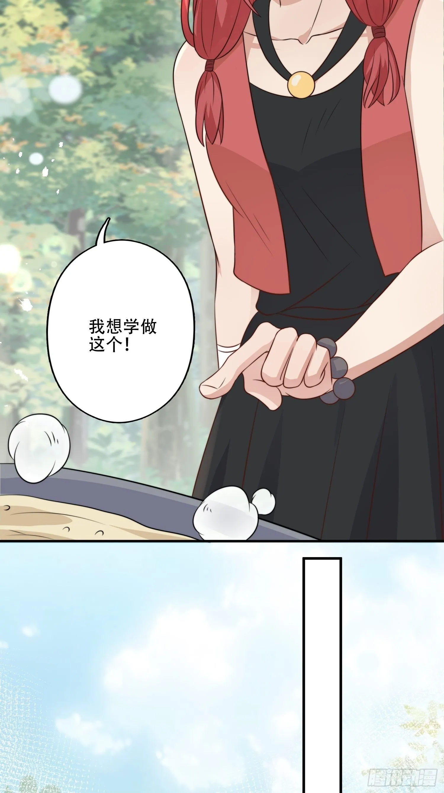 15话 大泽的叛徒 第14页