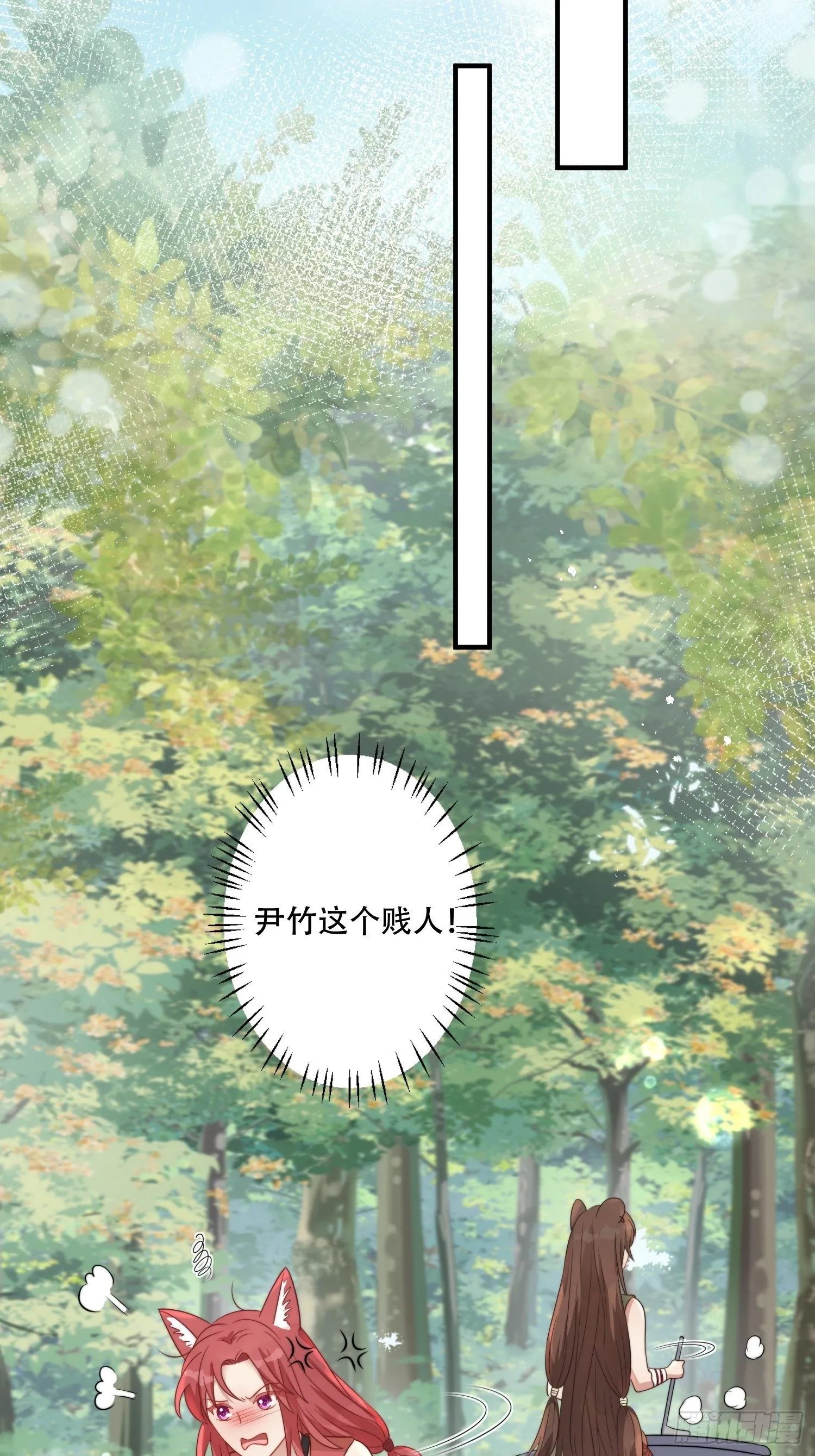 15话 大泽的叛徒 第15页