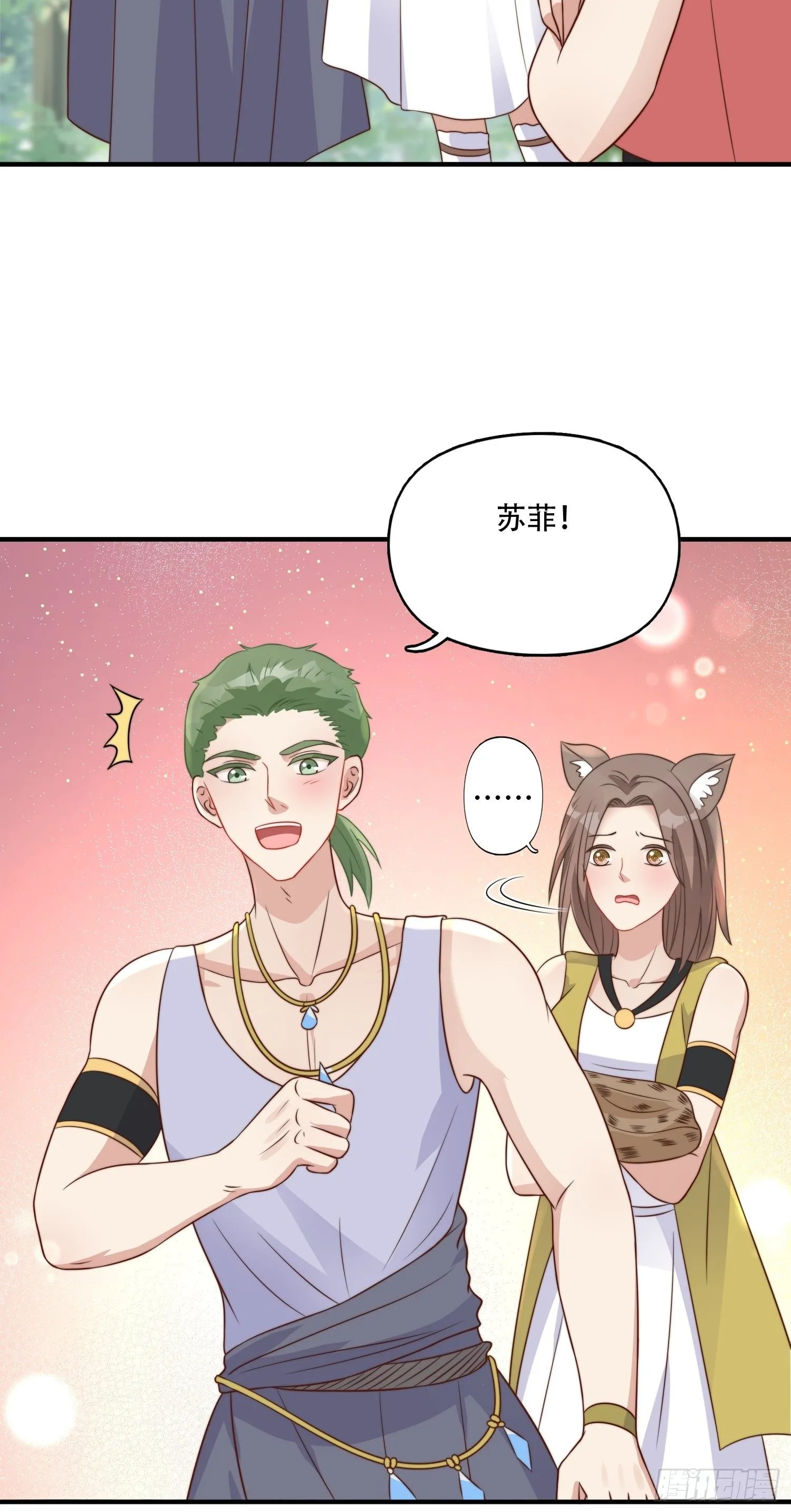 15话 大泽的叛徒 第18页