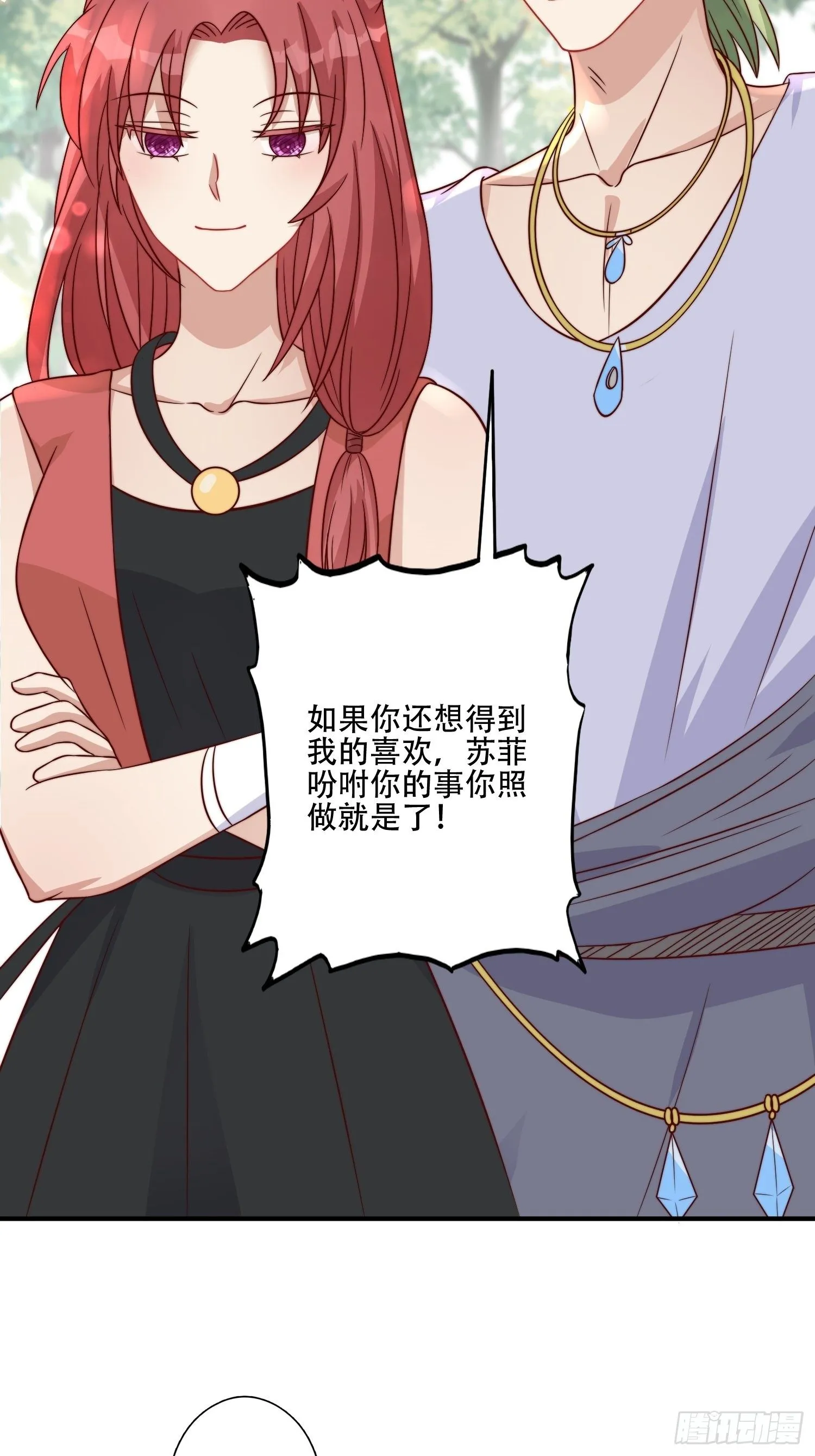 15话 大泽的叛徒 第23页