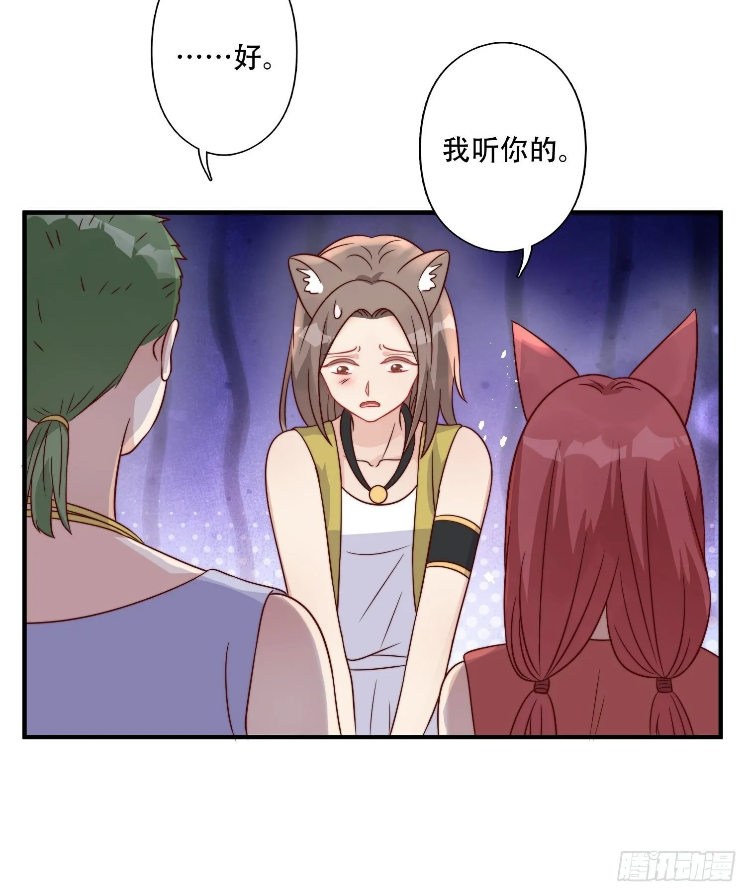 15话 大泽的叛徒 第24页