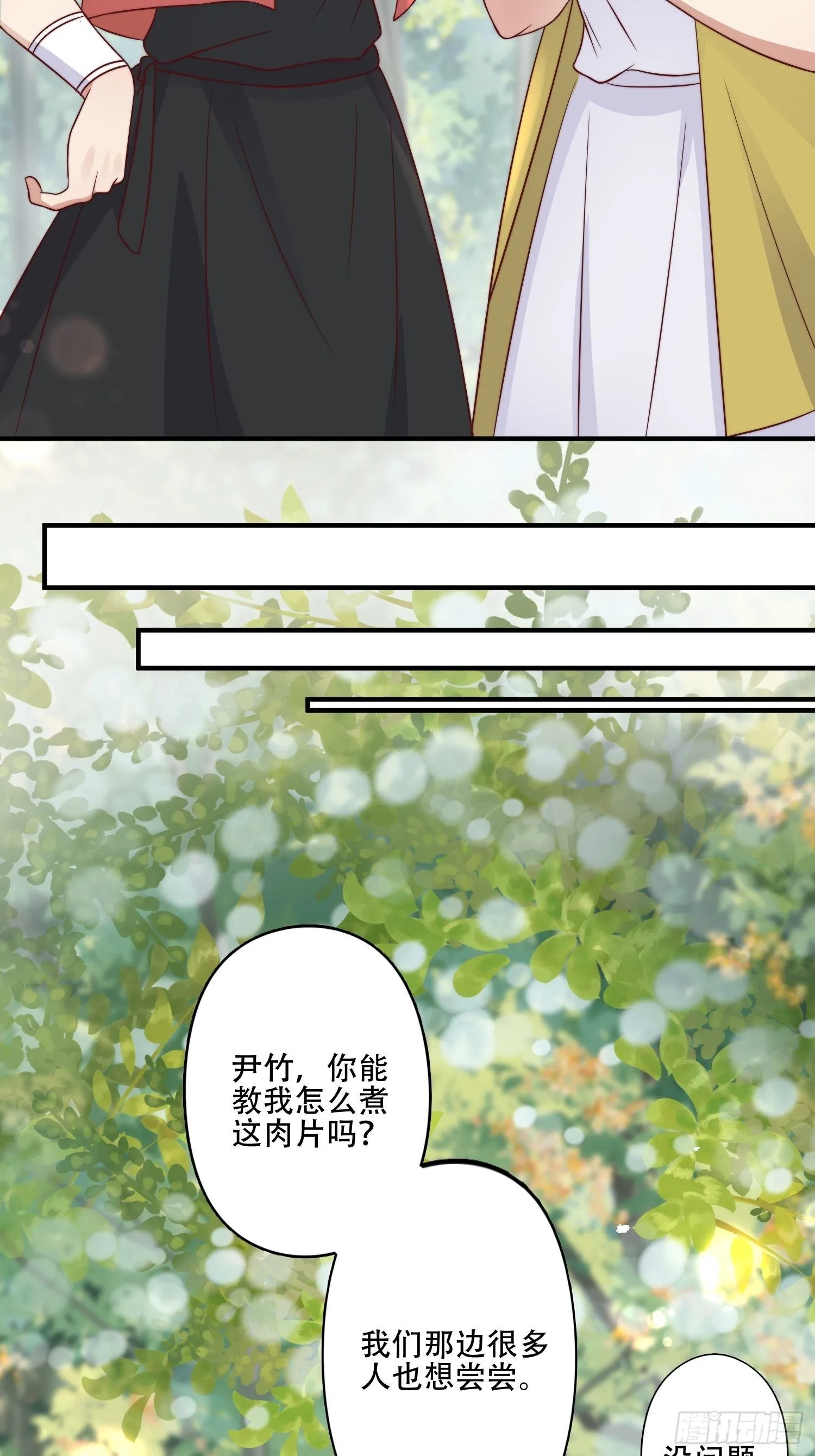 15话 大泽的叛徒 第26页