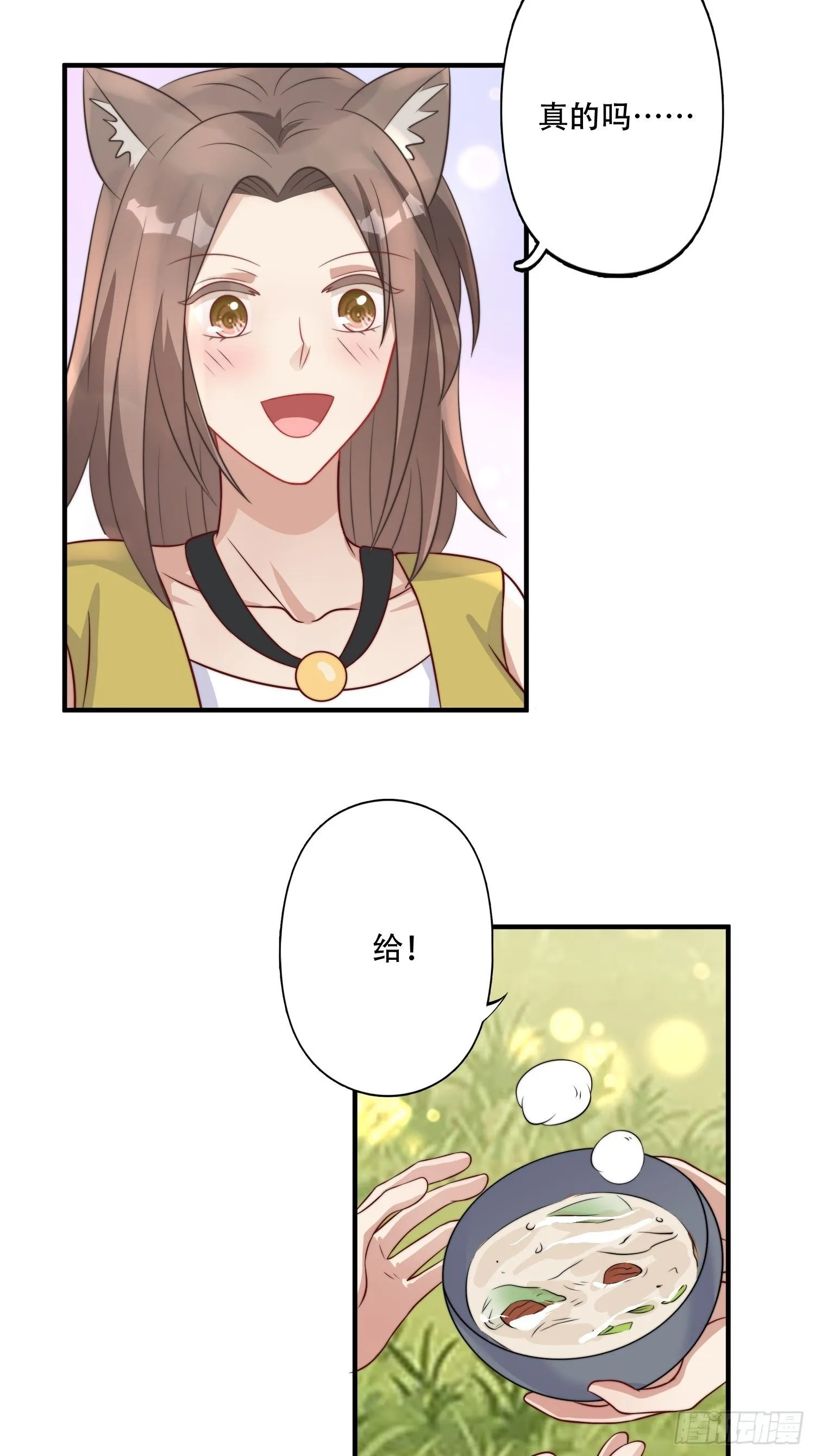 15话 大泽的叛徒 第28页
