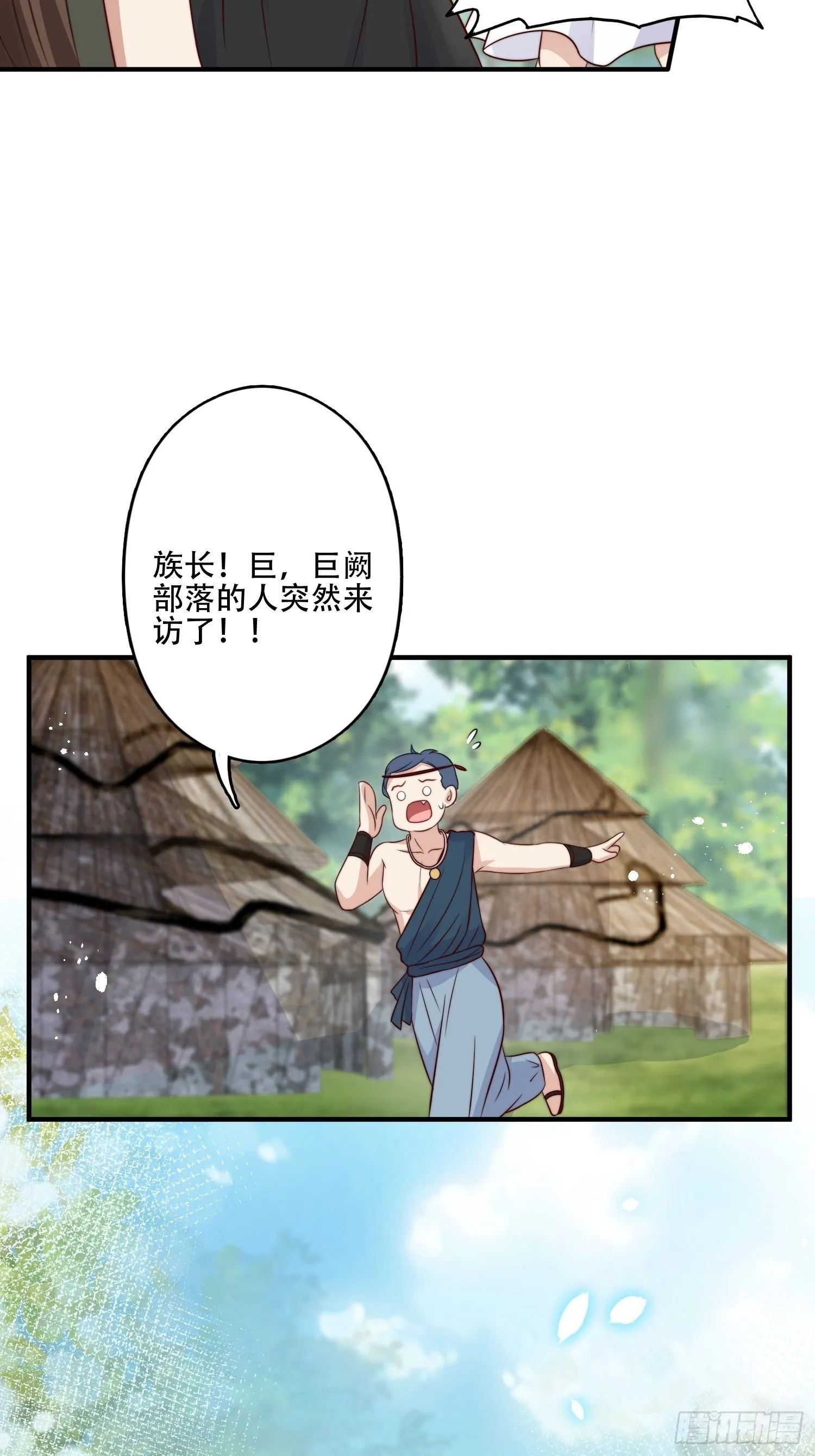 15话 大泽的叛徒 第36页