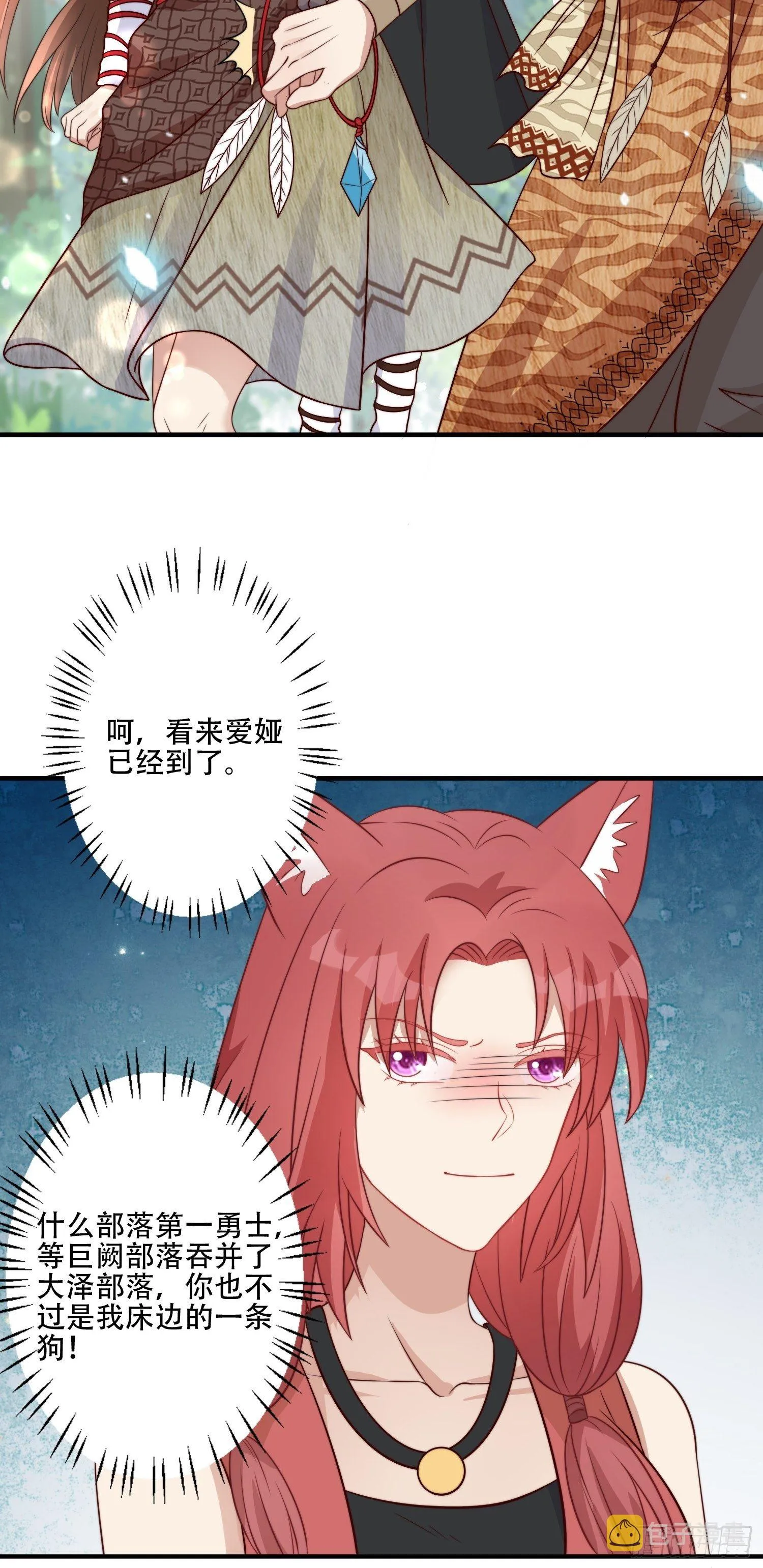 15话 大泽的叛徒 第38页