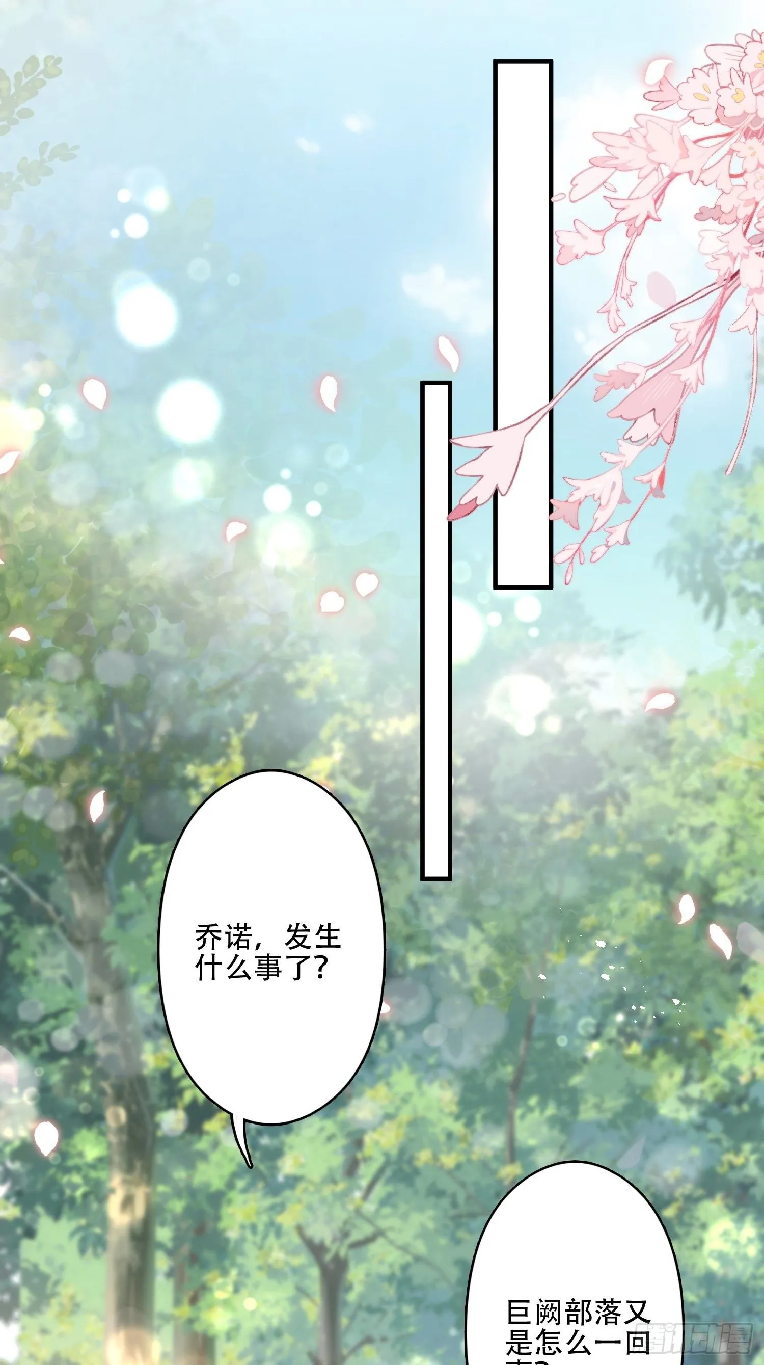 15话 大泽的叛徒 第39页