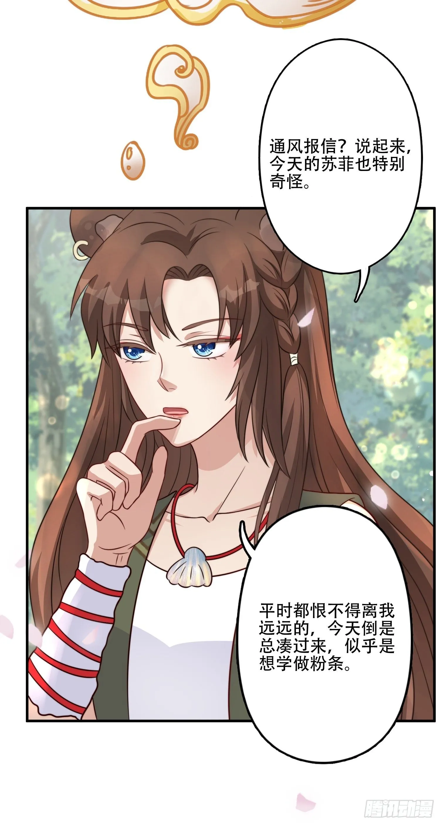 15话 大泽的叛徒 第43页