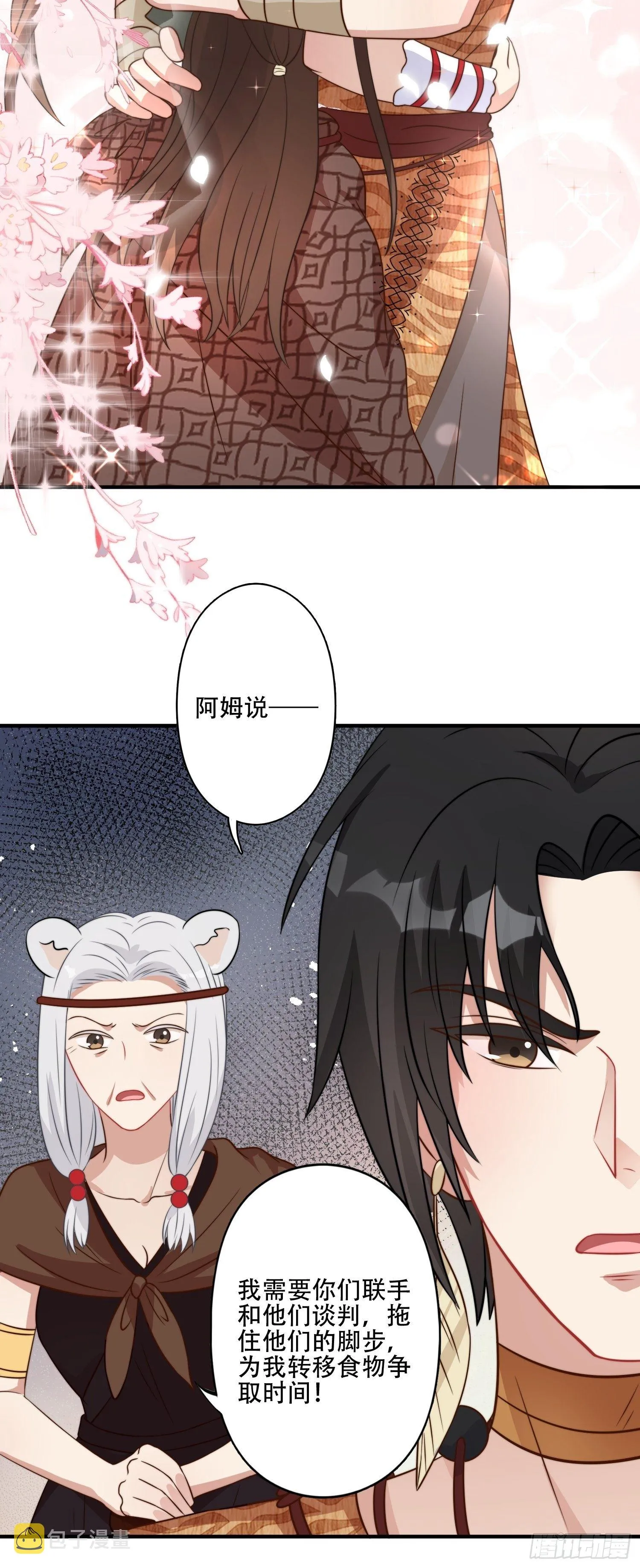 15话 大泽的叛徒 第47页