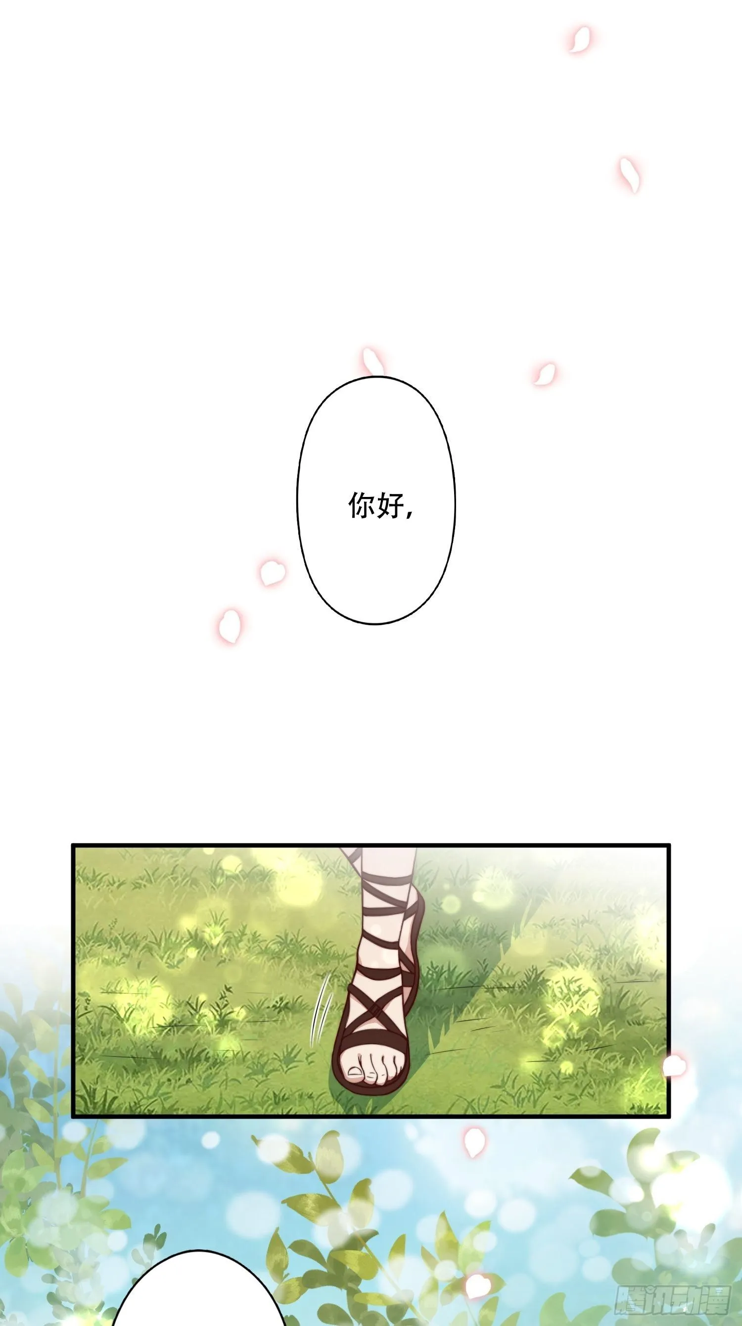 15话 大泽的叛徒 第48页