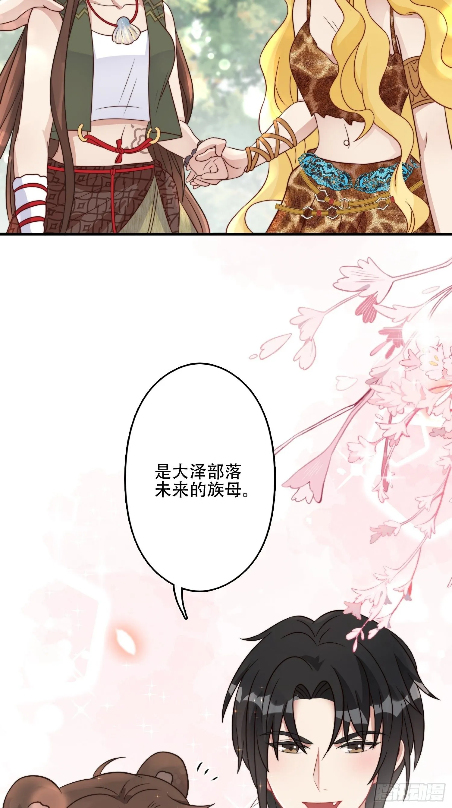 15话 大泽的叛徒 第51页