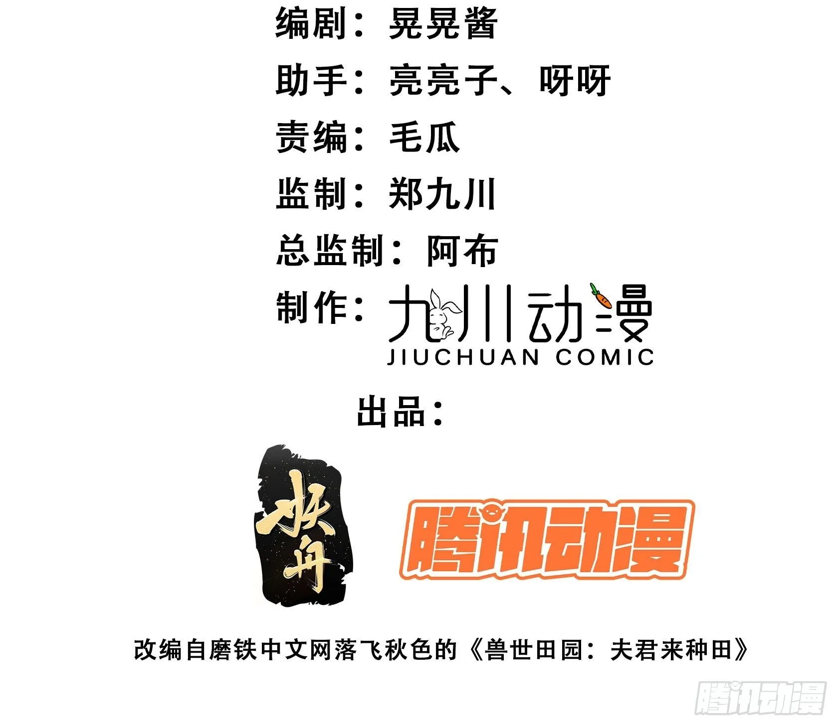 14话 乔诺的请求 第2页