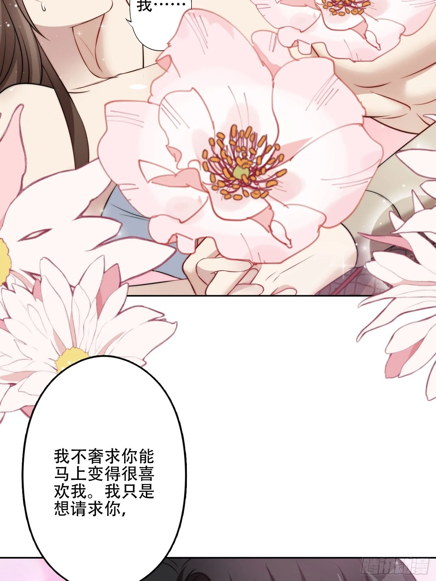 14话 乔诺的请求 第19页