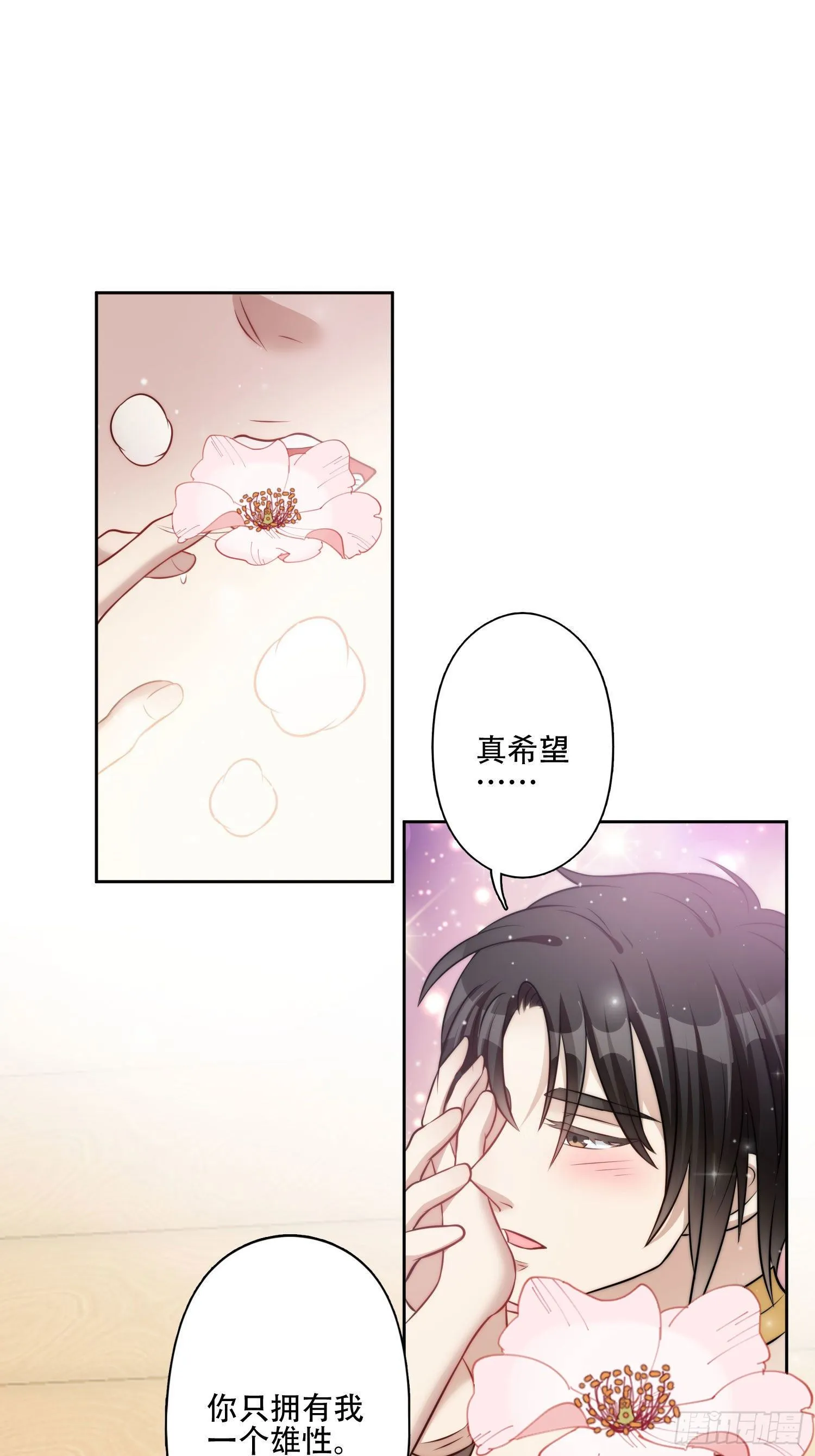 14话 乔诺的请求 第27页