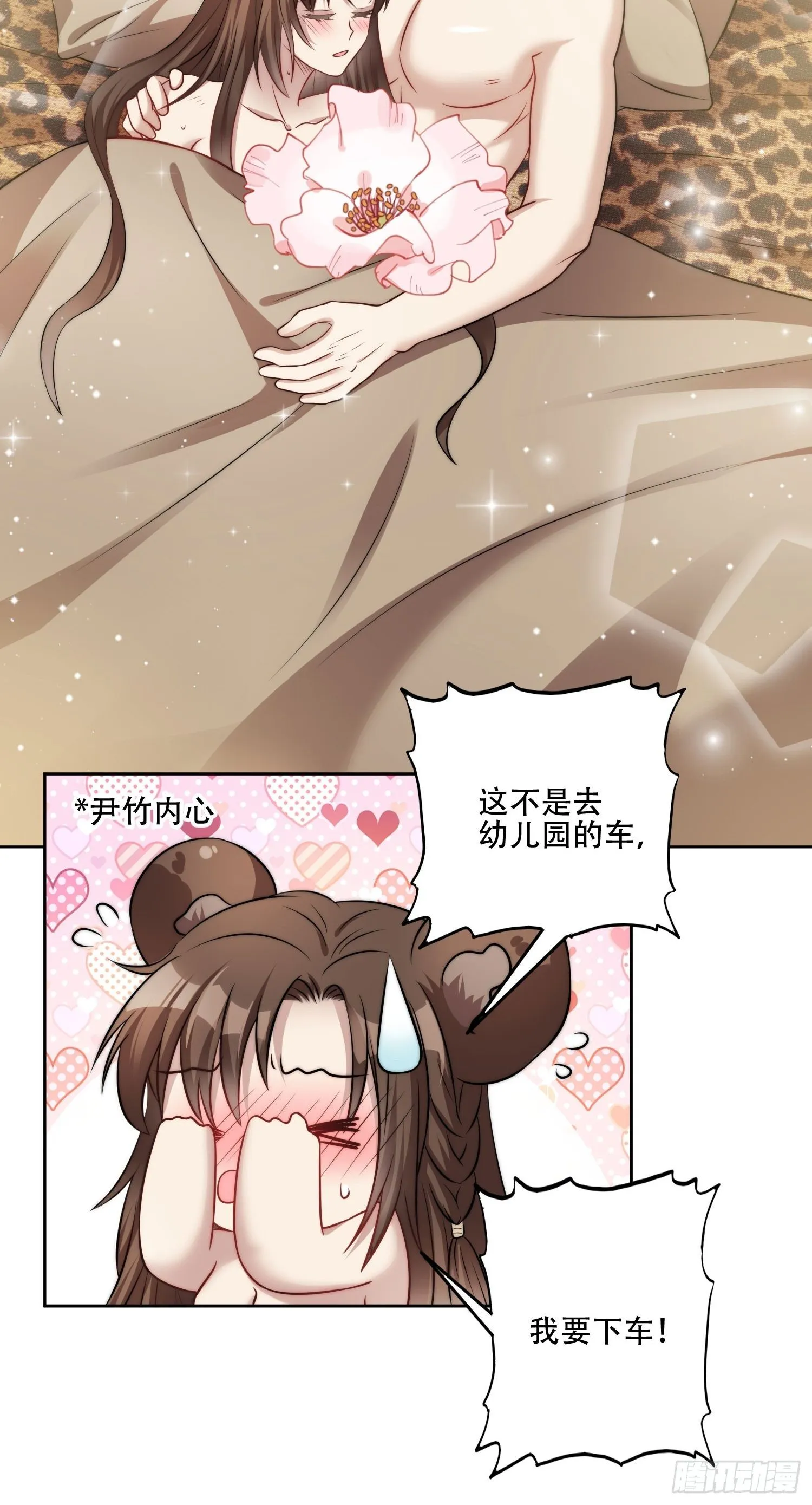14话 乔诺的请求 第32页