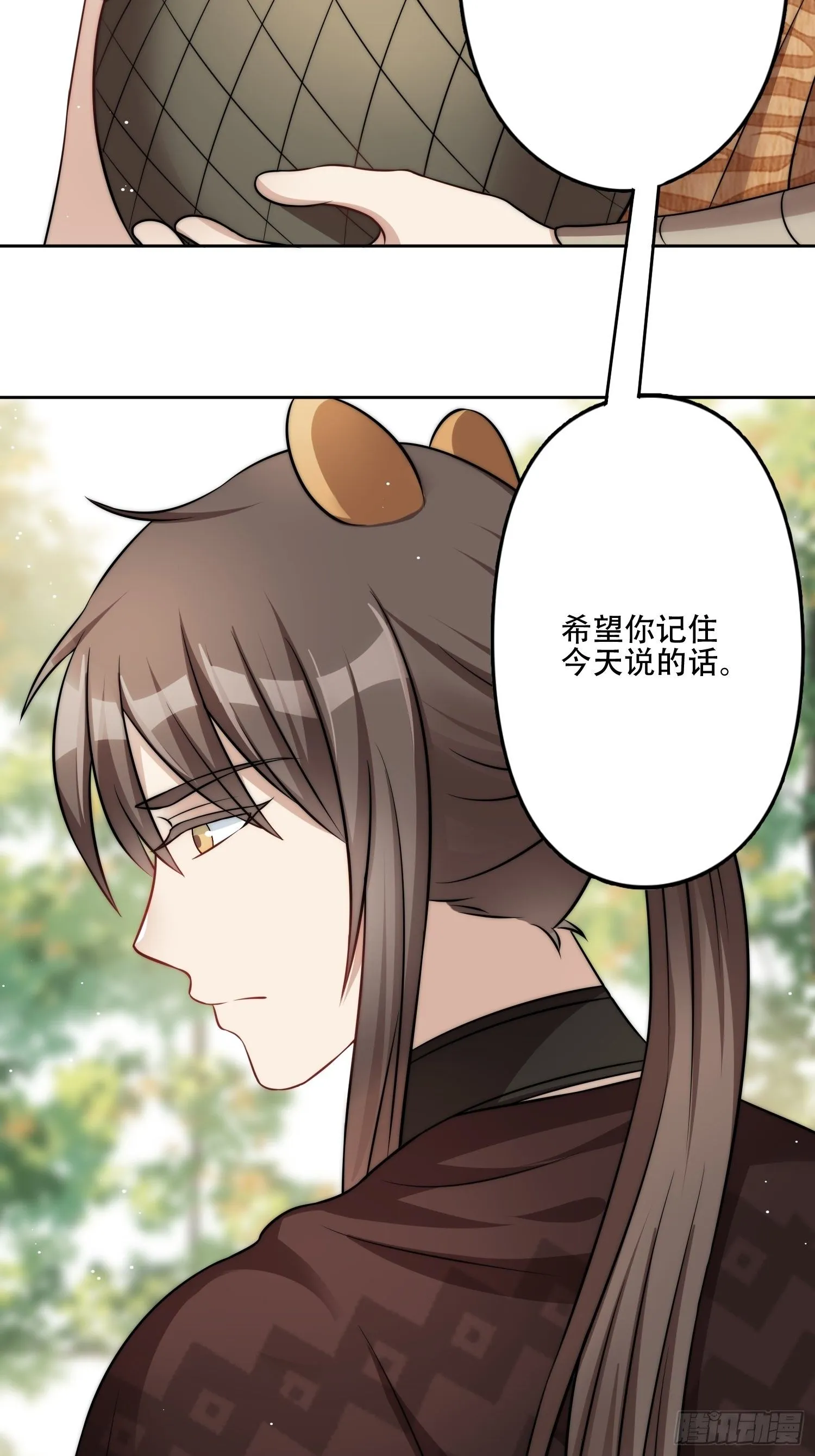 14话 乔诺的请求 第47页