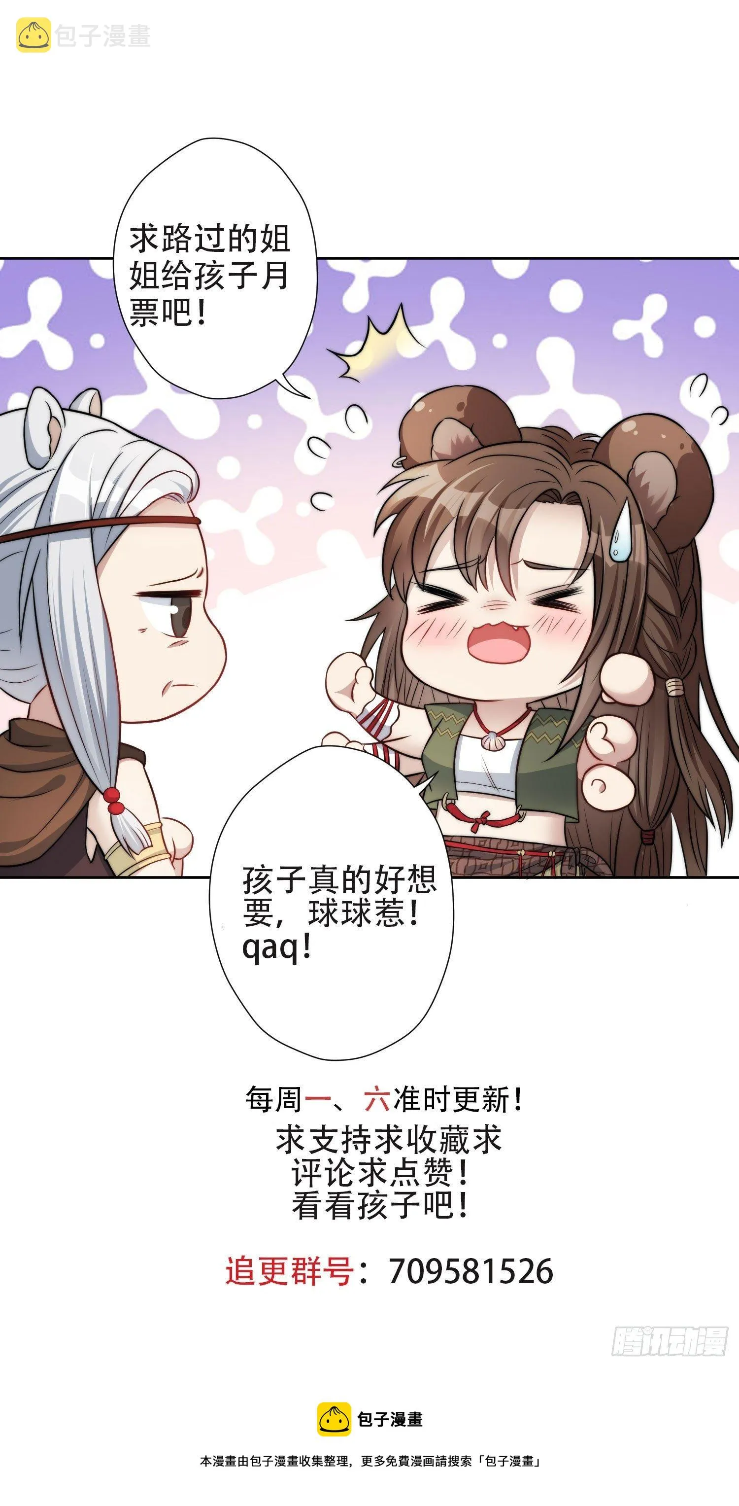 14话 乔诺的请求 第50页