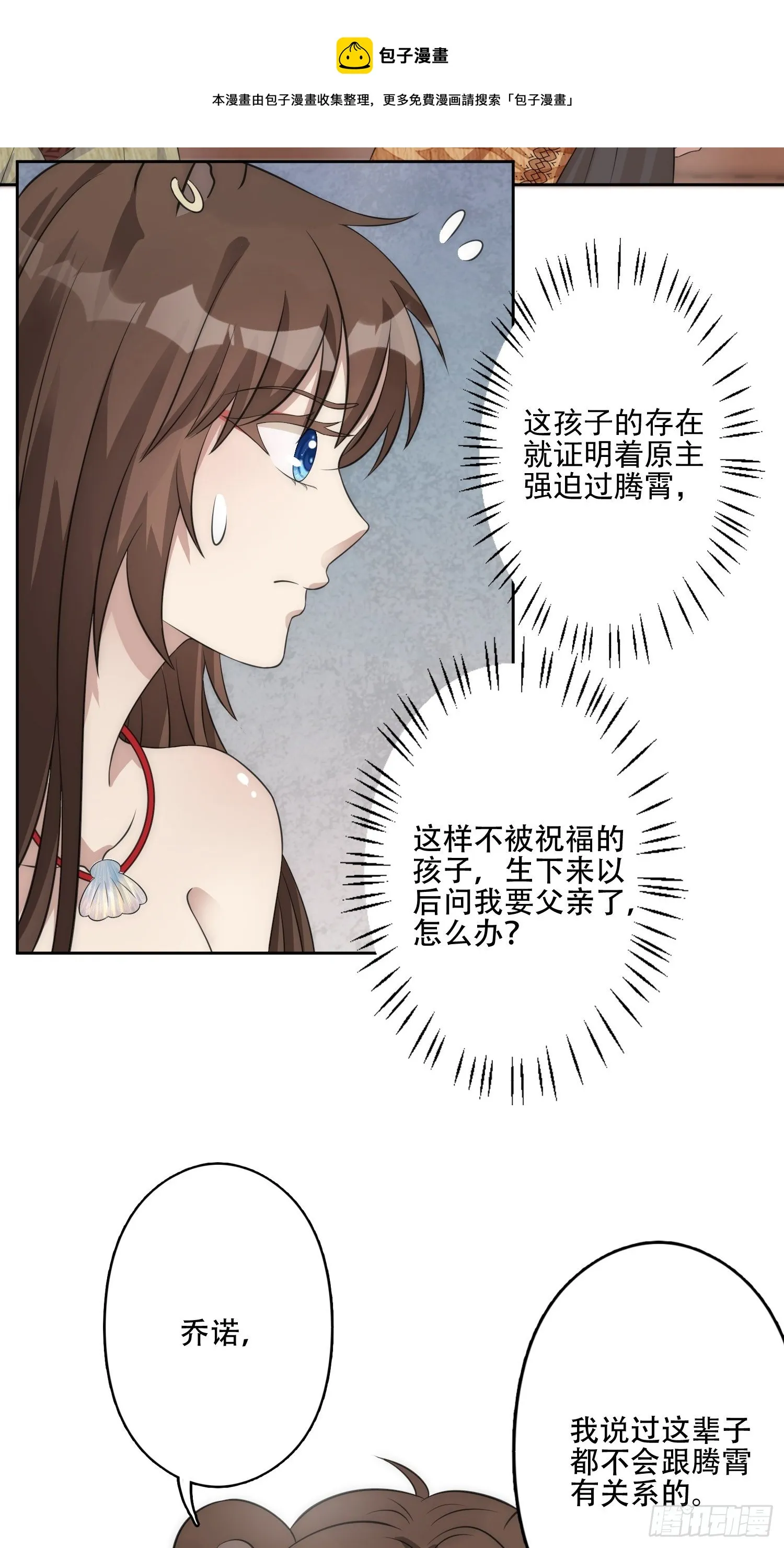 13话 组建家庭 第5页