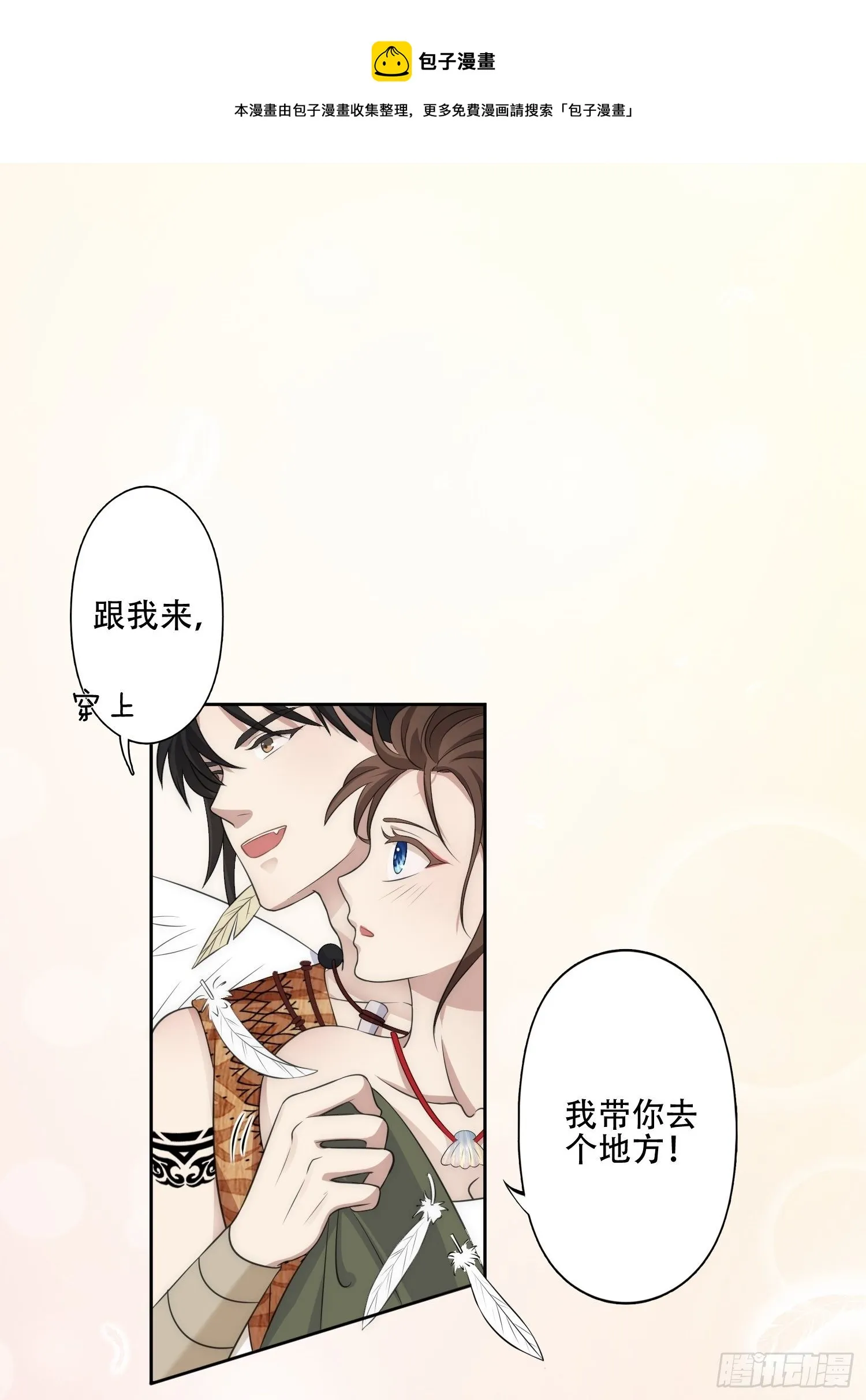 13话 组建家庭 第13页