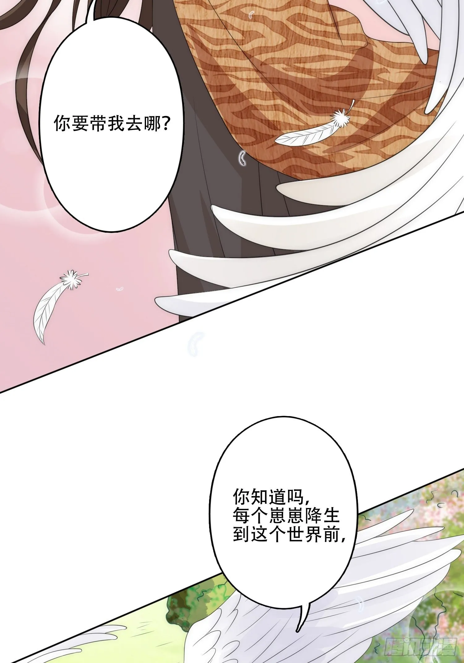 13话 组建家庭 第15页