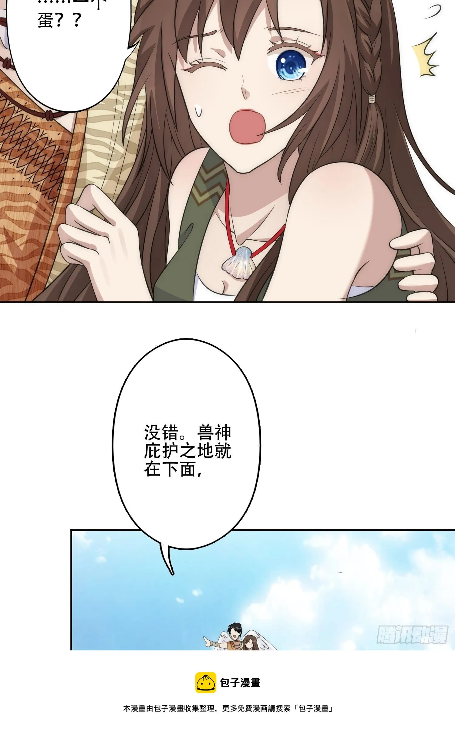 13话 组建家庭 第17页
