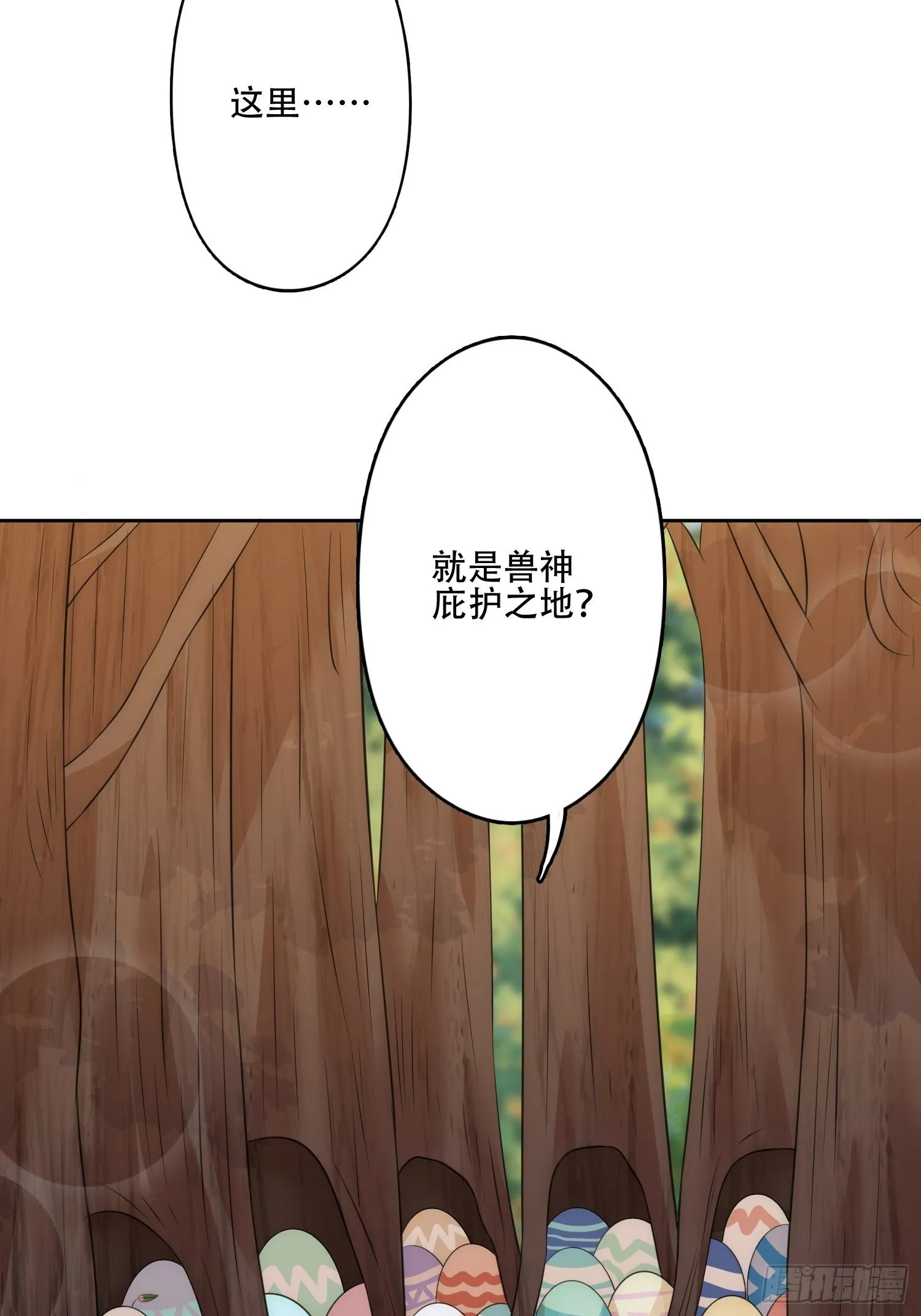 13话 组建家庭 第19页