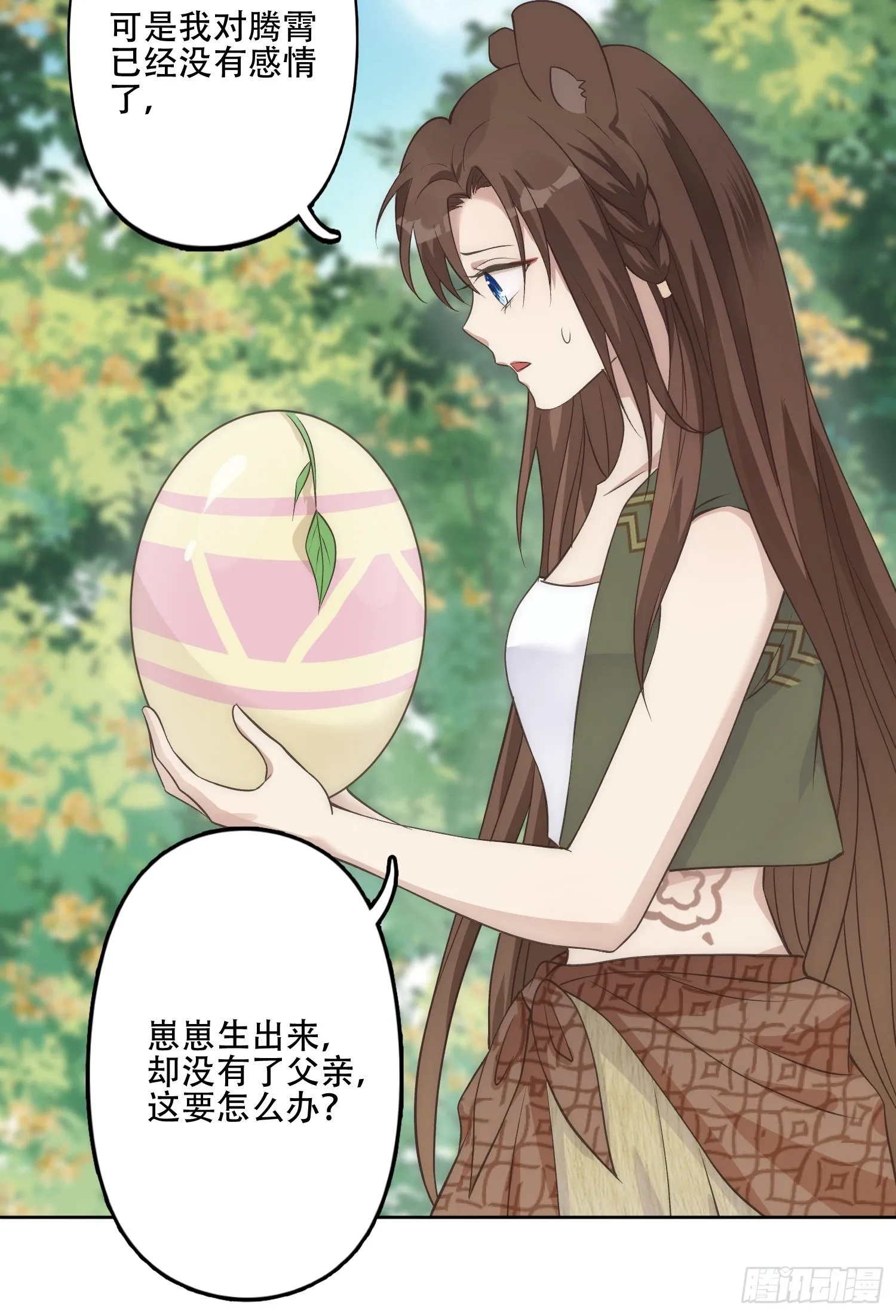 13话 组建家庭 第27页